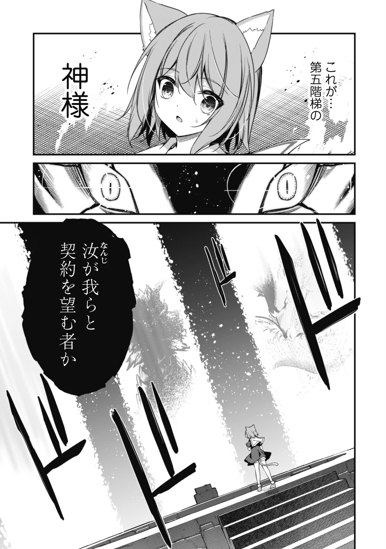 LEVEL 1 KARA HAJIMARU SHOUKAN MUSOU: ORE DAKE TSUKAERU URA DUNGEON DE, SUBETE NO TENSEISHA O BUCCHIGIRU - raw - Chapter 11 - https://jpdd.ccdd.to/JPDD/level1karahajimarushoukanmusouoredaketsukaeruuradungeondesubetenotenseishaobucchigiru/221135/ypq5niltwuu.jpg