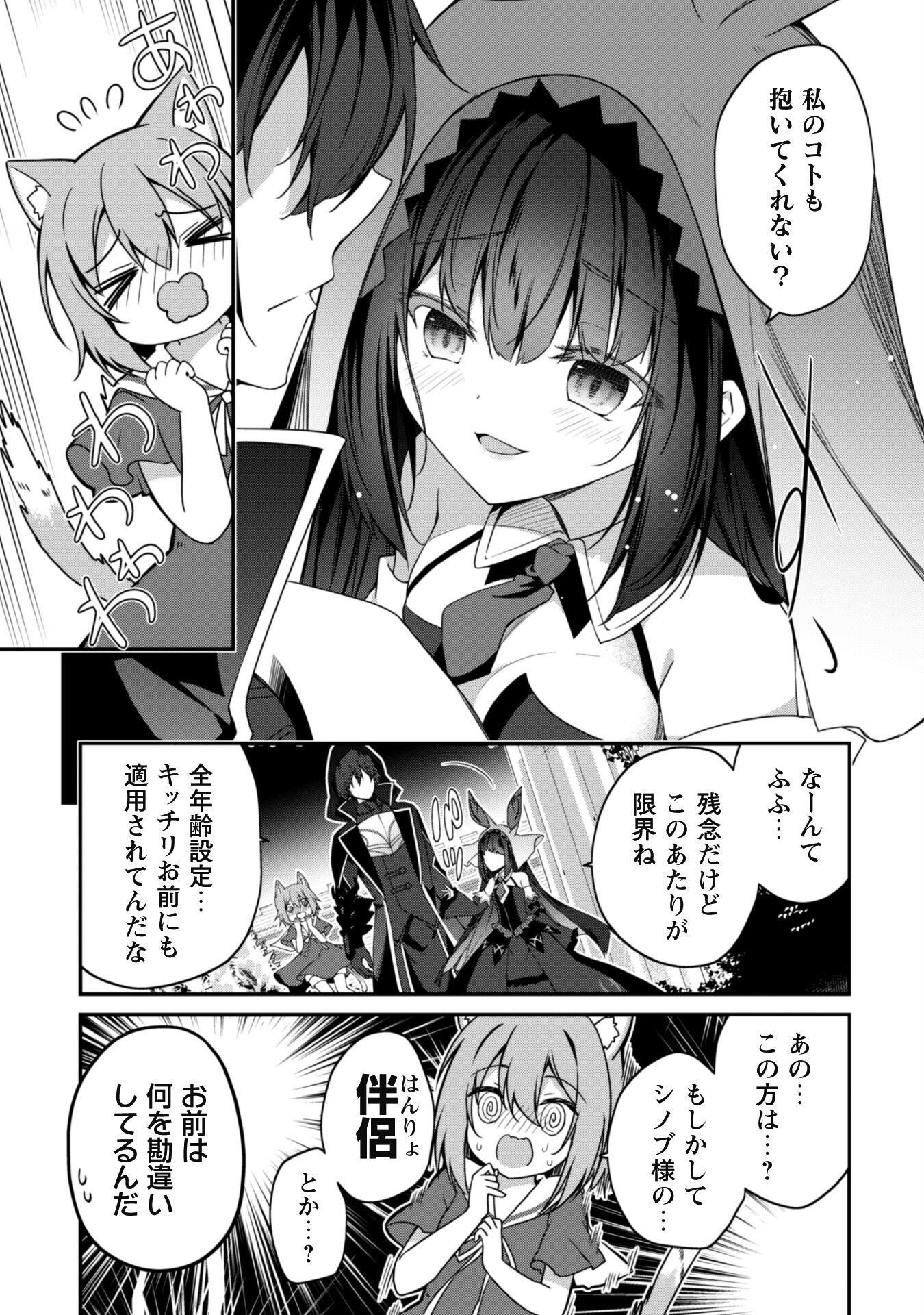 LEVEL 1 KARA HAJIMARU SHOUKAN MUSOU: ORE DAKE TSUKAERU URA DUNGEON DE, SUBETE NO TENSEISHA O BUCCHIGIRU - raw - Chapter 12 - https://jpdd.ccdd.to/JPDD/level1karahajimarushoukanmusouoredaketsukaeruuradungeondesubetenotenseishaobucchigiru/224082/240pkveu04p.jpg