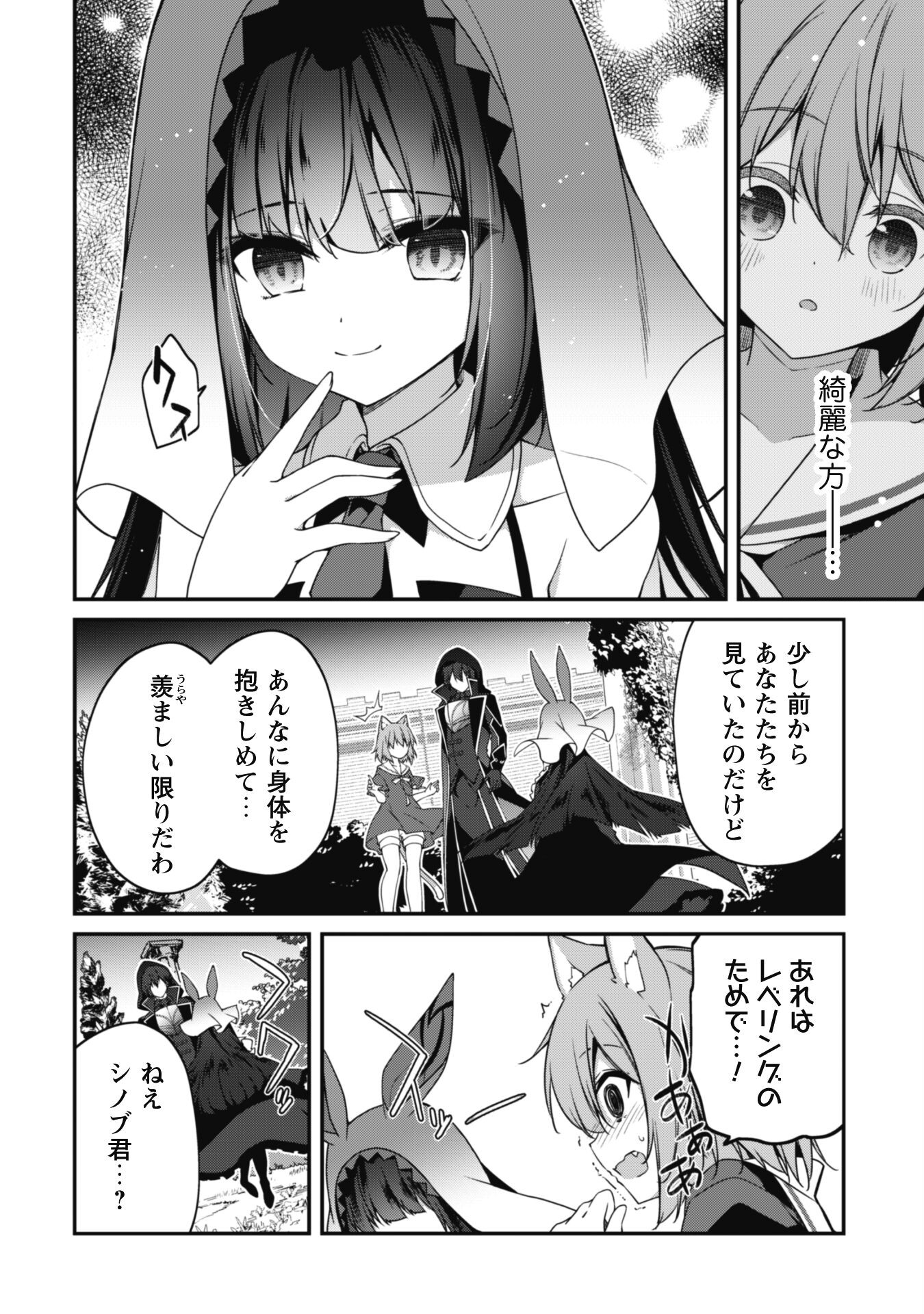 LEVEL 1 KARA HAJIMARU SHOUKAN MUSOU: ORE DAKE TSUKAERU URA DUNGEON DE, SUBETE NO TENSEISHA O BUCCHIGIRU - raw - Chapter 12 - https://jpdd.ccdd.to/JPDD/level1karahajimarushoukanmusouoredaketsukaeruuradungeondesubetenotenseishaobucchigiru/224082/5begif1whkc.jpg
