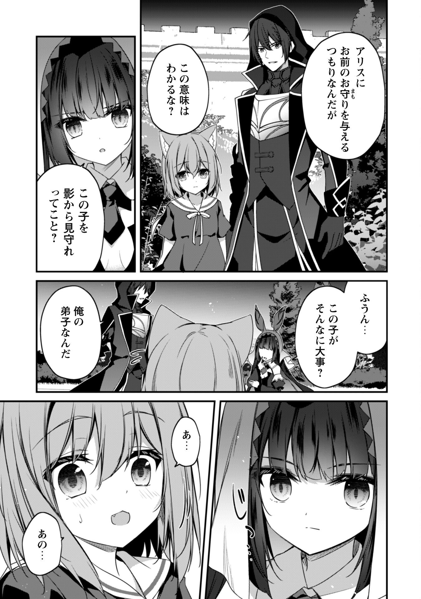 LEVEL 1 KARA HAJIMARU SHOUKAN MUSOU: ORE DAKE TSUKAERU URA DUNGEON DE, SUBETE NO TENSEISHA O BUCCHIGIRU - raw - Chapter 12 - https://jpdd.ccdd.to/JPDD/level1karahajimarushoukanmusouoredaketsukaeruuradungeondesubetenotenseishaobucchigiru/224082/5zzg15444ae.jpg