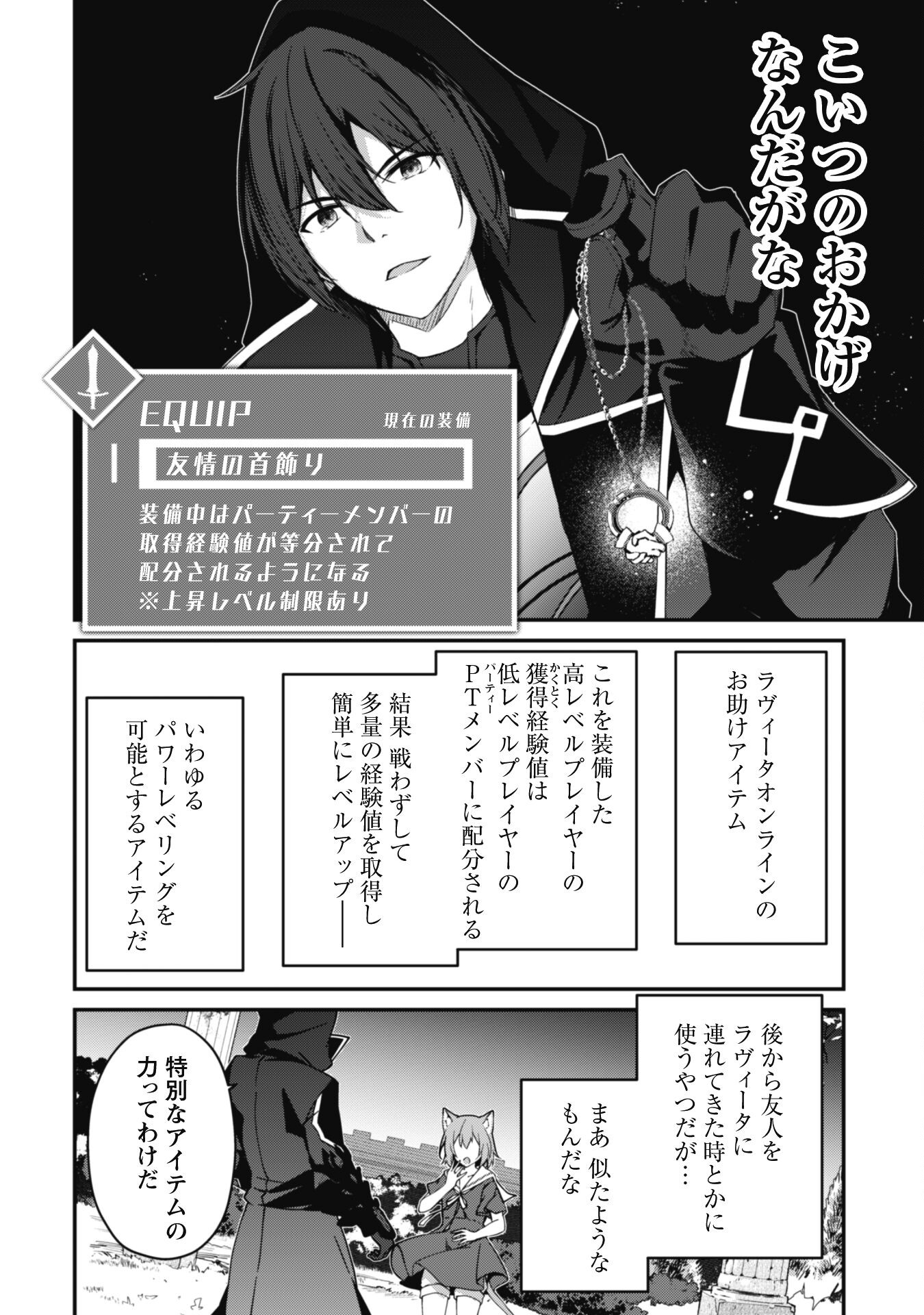 LEVEL 1 KARA HAJIMARU SHOUKAN MUSOU: ORE DAKE TSUKAERU URA DUNGEON DE, SUBETE NO TENSEISHA O BUCCHIGIRU - raw - Chapter 12 - https://jpdd.ccdd.to/JPDD/level1karahajimarushoukanmusouoredaketsukaeruuradungeondesubetenotenseishaobucchigiru/224082/a23w30xx3fz.jpg