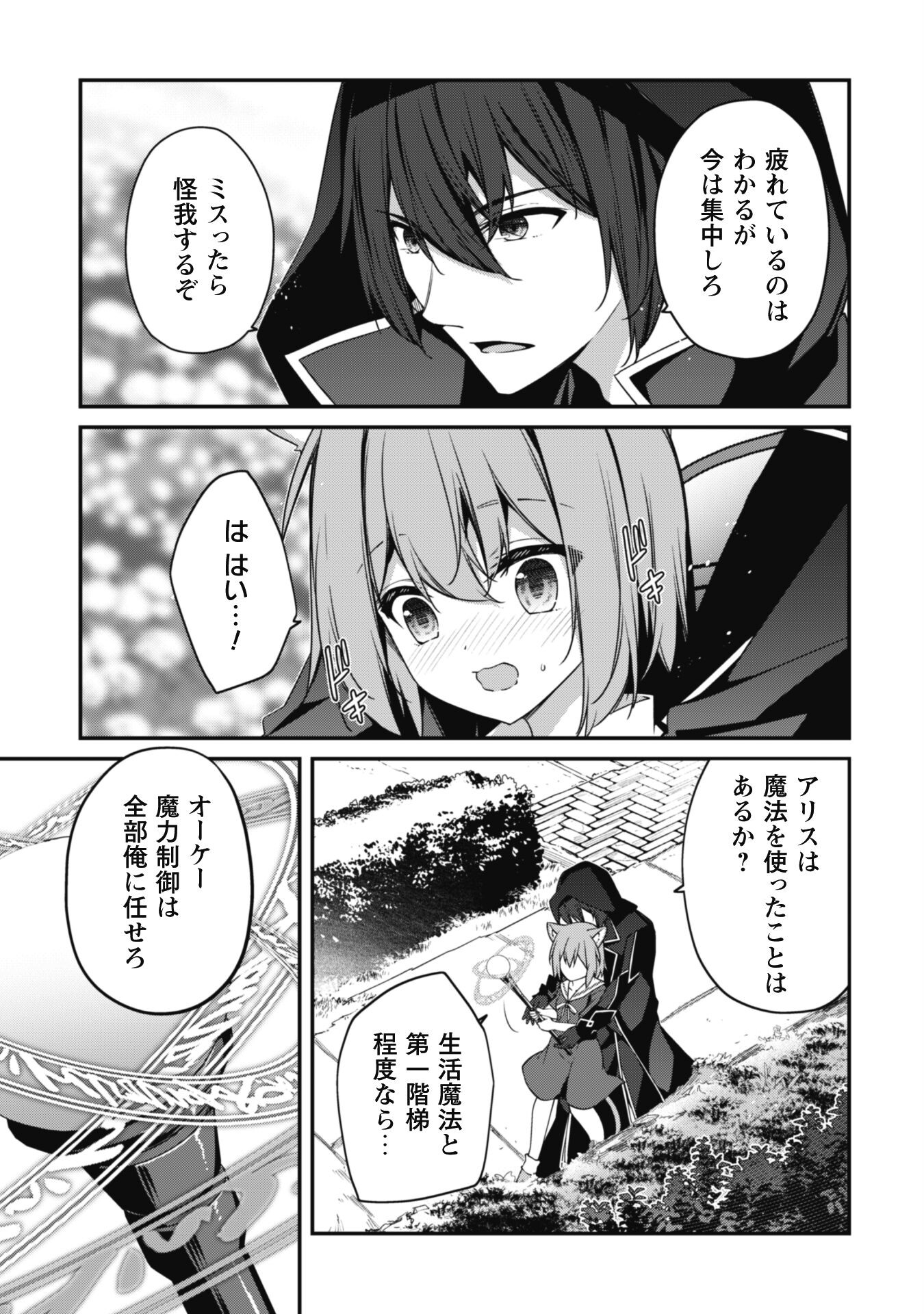 LEVEL 1 KARA HAJIMARU SHOUKAN MUSOU: ORE DAKE TSUKAERU URA DUNGEON DE, SUBETE NO TENSEISHA O BUCCHIGIRU - raw - Chapter 12 - https://jpdd.ccdd.to/JPDD/level1karahajimarushoukanmusouoredaketsukaeruuradungeondesubetenotenseishaobucchigiru/224082/adneltcaq0b.jpg