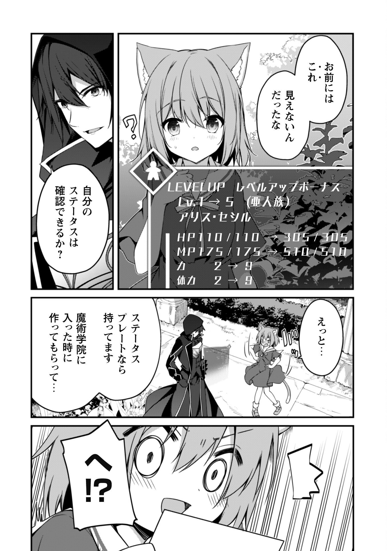 LEVEL 1 KARA HAJIMARU SHOUKAN MUSOU: ORE DAKE TSUKAERU URA DUNGEON DE, SUBETE NO TENSEISHA O BUCCHIGIRU - raw - Chapter 12 - https://jpdd.ccdd.to/JPDD/level1karahajimarushoukanmusouoredaketsukaeruuradungeondesubetenotenseishaobucchigiru/224082/b1lgdkkg4lp.jpg