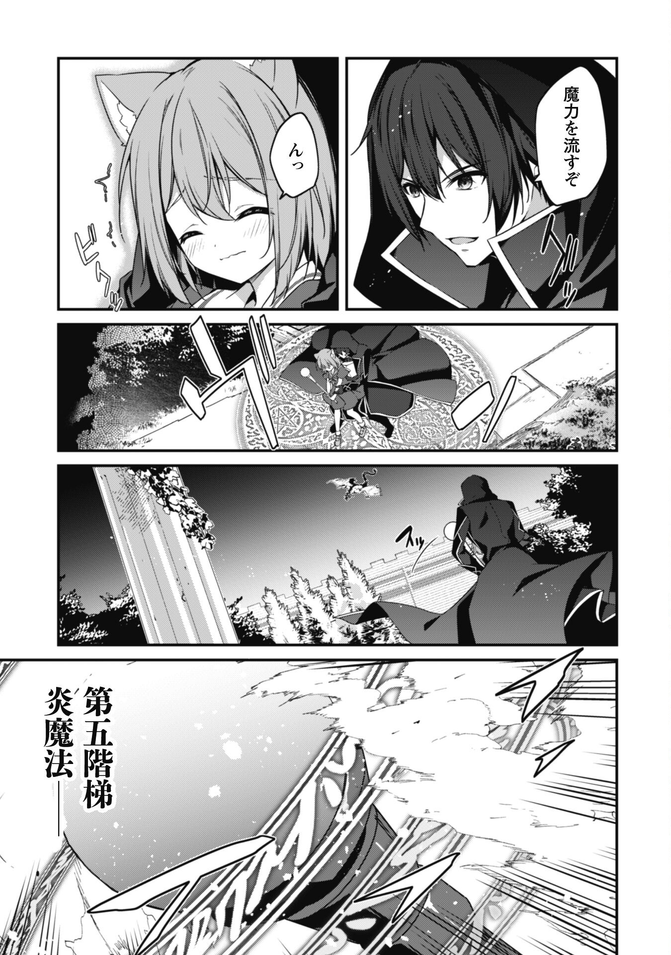 LEVEL 1 KARA HAJIMARU SHOUKAN MUSOU: ORE DAKE TSUKAERU URA DUNGEON DE, SUBETE NO TENSEISHA O BUCCHIGIRU - raw - Chapter 12 - https://jpdd.ccdd.to/JPDD/level1karahajimarushoukanmusouoredaketsukaeruuradungeondesubetenotenseishaobucchigiru/224082/b5whfsysgb2.jpg