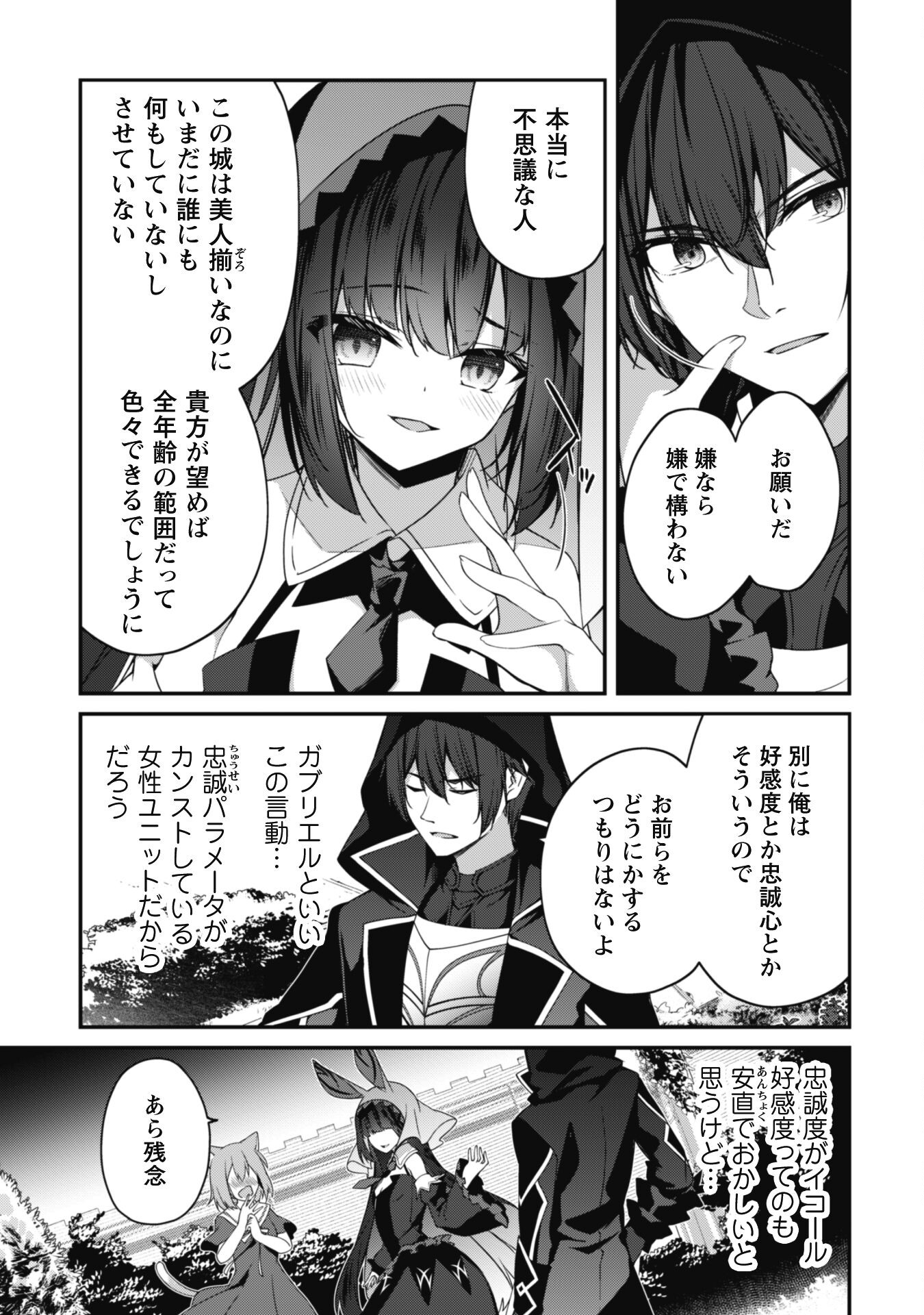 LEVEL 1 KARA HAJIMARU SHOUKAN MUSOU: ORE DAKE TSUKAERU URA DUNGEON DE, SUBETE NO TENSEISHA O BUCCHIGIRU - raw - Chapter 12 - https://jpdd.ccdd.to/JPDD/level1karahajimarushoukanmusouoredaketsukaeruuradungeondesubetenotenseishaobucchigiru/224082/bwp4xzdwxiw.jpg