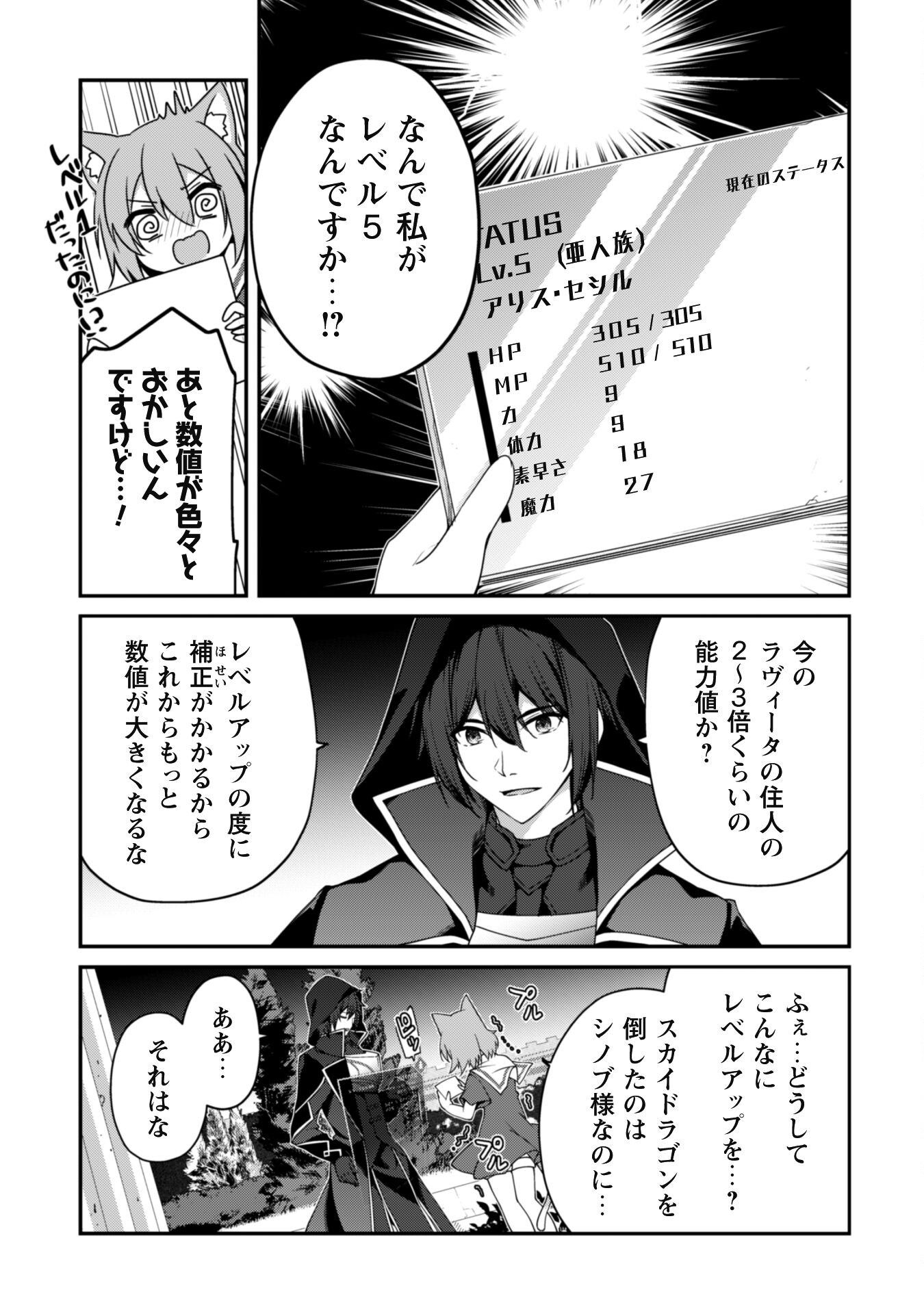 LEVEL 1 KARA HAJIMARU SHOUKAN MUSOU: ORE DAKE TSUKAERU URA DUNGEON DE, SUBETE NO TENSEISHA O BUCCHIGIRU - raw - Chapter 12 - https://jpdd.ccdd.to/JPDD/level1karahajimarushoukanmusouoredaketsukaeruuradungeondesubetenotenseishaobucchigiru/224082/fjgryczhmwf.jpg
