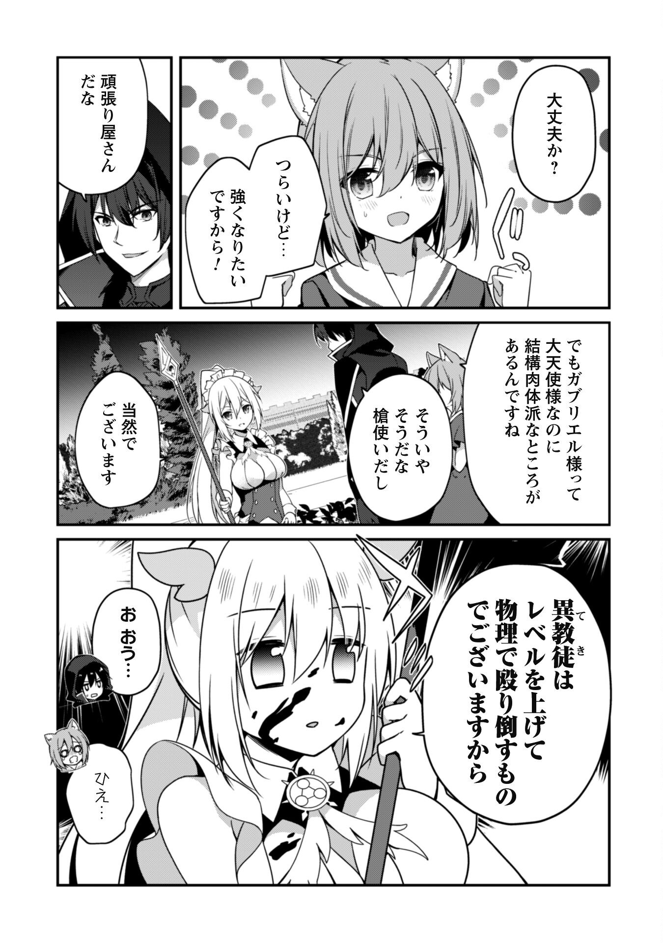 LEVEL 1 KARA HAJIMARU SHOUKAN MUSOU: ORE DAKE TSUKAERU URA DUNGEON DE, SUBETE NO TENSEISHA O BUCCHIGIRU - raw - Chapter 12 - https://jpdd.ccdd.to/JPDD/level1karahajimarushoukanmusouoredaketsukaeruuradungeondesubetenotenseishaobucchigiru/224082/ikzriv1wkiu.jpg