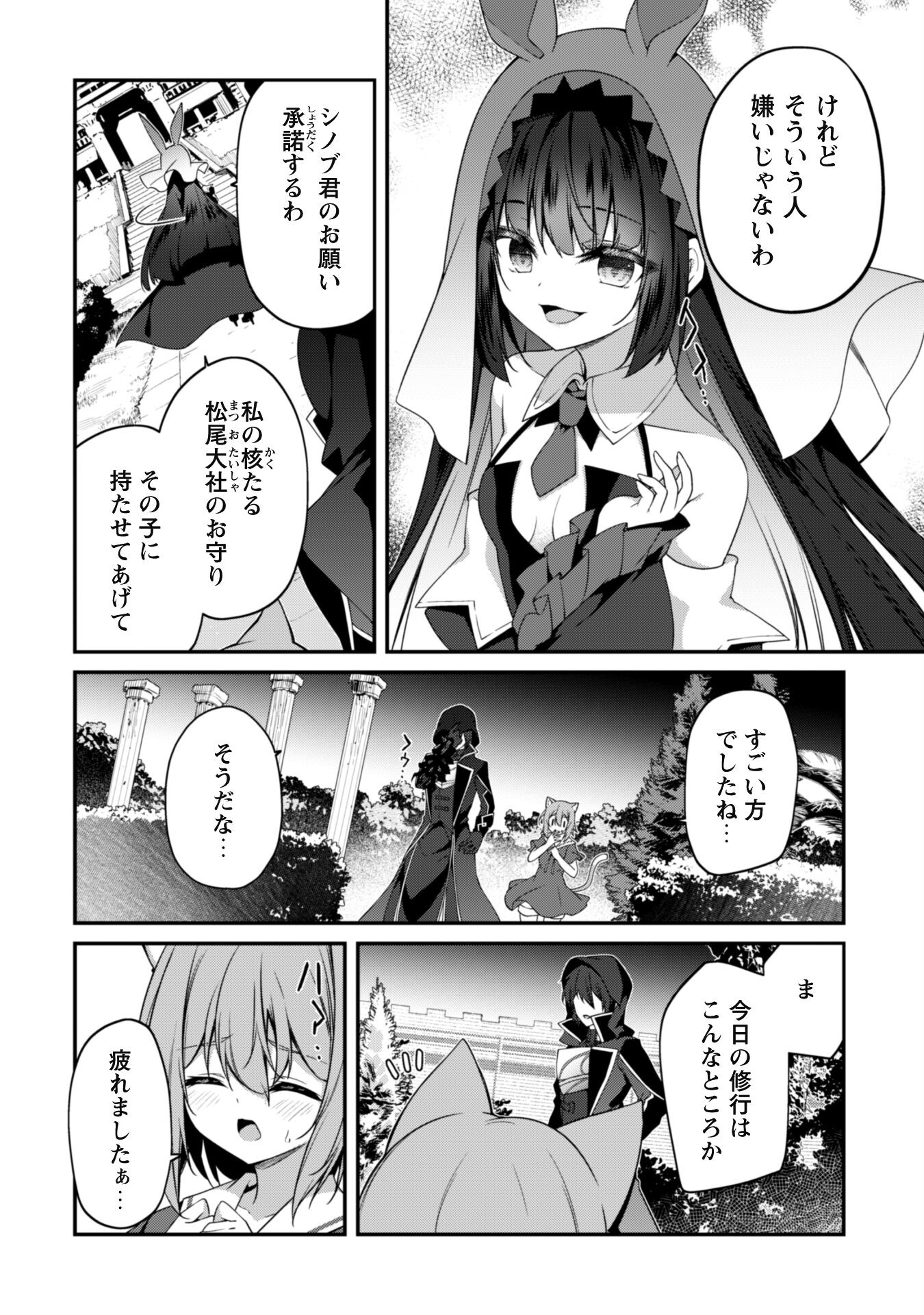 LEVEL 1 KARA HAJIMARU SHOUKAN MUSOU: ORE DAKE TSUKAERU URA DUNGEON DE, SUBETE NO TENSEISHA O BUCCHIGIRU - raw - Chapter 12 - https://jpdd.ccdd.to/JPDD/level1karahajimarushoukanmusouoredaketsukaeruuradungeondesubetenotenseishaobucchigiru/224082/iqgchmbdjvo.jpg