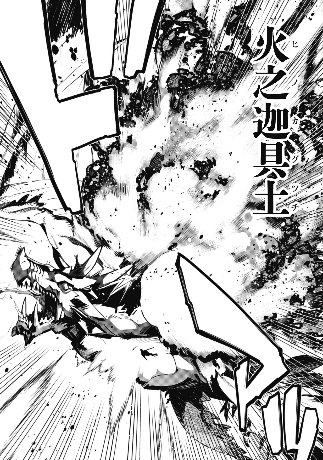 LEVEL 1 KARA HAJIMARU SHOUKAN MUSOU: ORE DAKE TSUKAERU URA DUNGEON DE, SUBETE NO TENSEISHA O BUCCHIGIRU - raw - Chapter 12 - https://jpdd.ccdd.to/JPDD/level1karahajimarushoukanmusouoredaketsukaeruuradungeondesubetenotenseishaobucchigiru/224082/jyenakbal5i.jpg