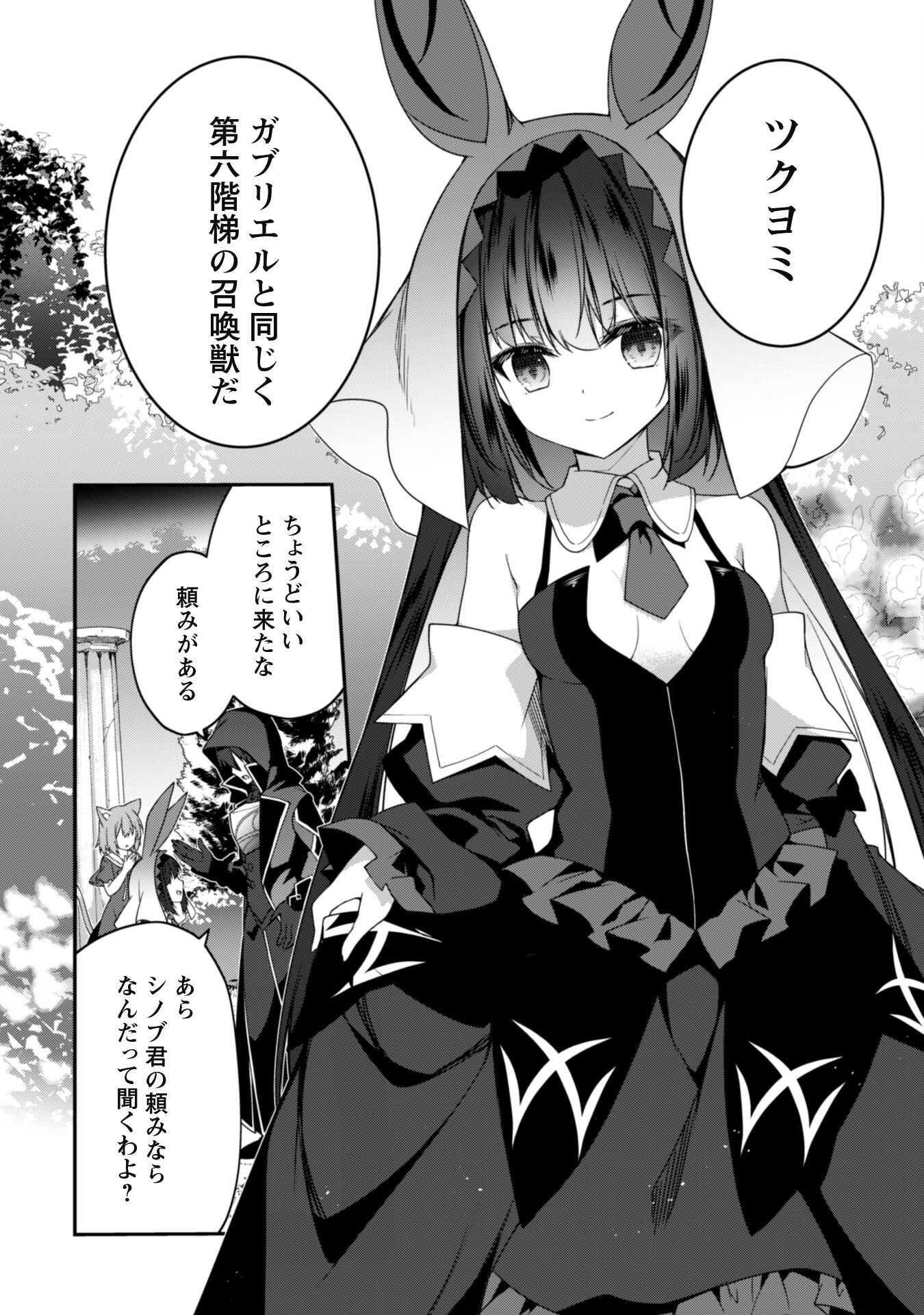 LEVEL 1 KARA HAJIMARU SHOUKAN MUSOU: ORE DAKE TSUKAERU URA DUNGEON DE, SUBETE NO TENSEISHA O BUCCHIGIRU - raw - Chapter 12 - https://jpdd.ccdd.to/JPDD/level1karahajimarushoukanmusouoredaketsukaeruuradungeondesubetenotenseishaobucchigiru/224082/kmyixz2jwdr.jpg
