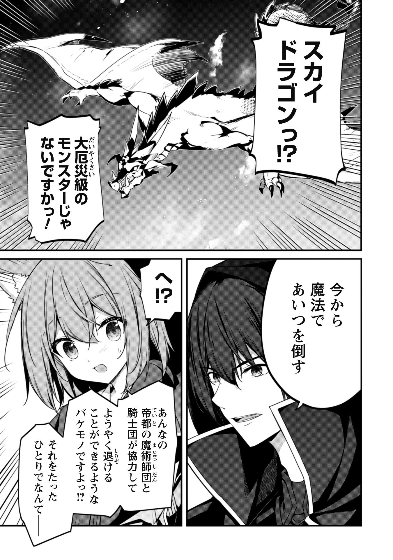 LEVEL 1 KARA HAJIMARU SHOUKAN MUSOU: ORE DAKE TSUKAERU URA DUNGEON DE, SUBETE NO TENSEISHA O BUCCHIGIRU - raw - Chapter 12 - https://jpdd.ccdd.to/JPDD/level1karahajimarushoukanmusouoredaketsukaeruuradungeondesubetenotenseishaobucchigiru/224082/m11yhypkmg0.jpg