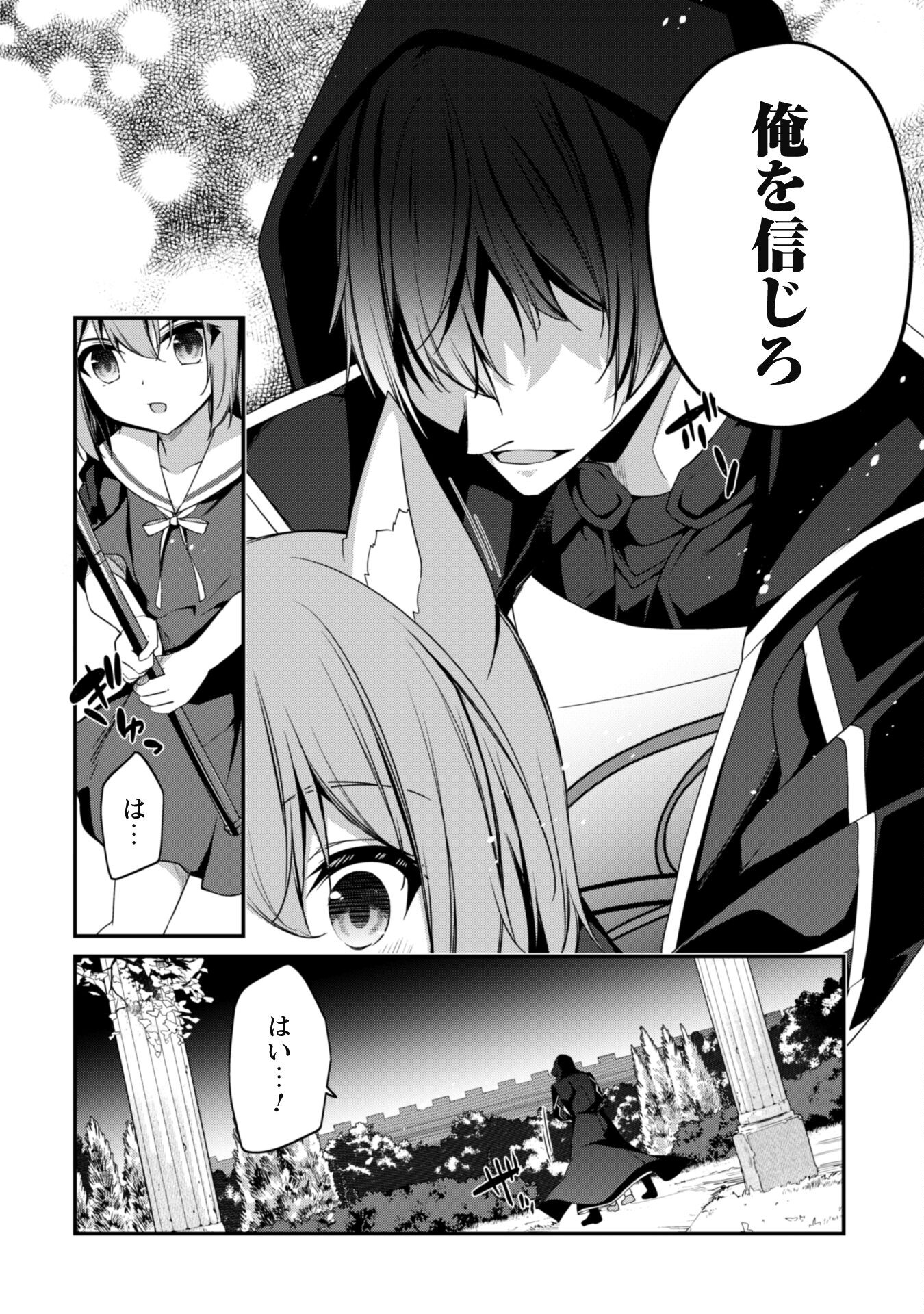 LEVEL 1 KARA HAJIMARU SHOUKAN MUSOU: ORE DAKE TSUKAERU URA DUNGEON DE, SUBETE NO TENSEISHA O BUCCHIGIRU - raw - Chapter 12 - https://jpdd.ccdd.to/JPDD/level1karahajimarushoukanmusouoredaketsukaeruuradungeondesubetenotenseishaobucchigiru/224082/m2deb3o0gem.jpg
