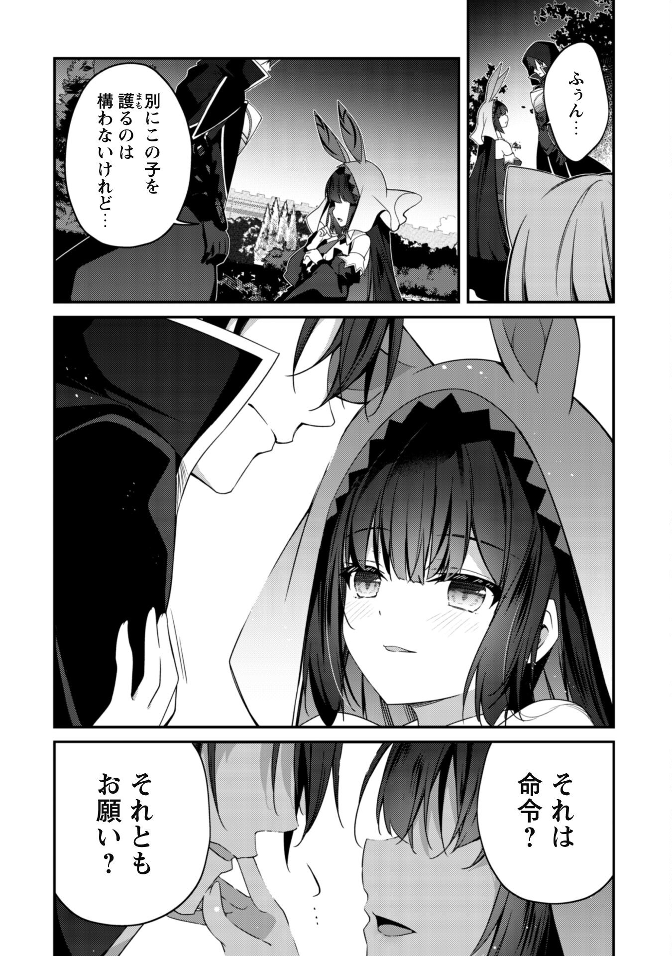 LEVEL 1 KARA HAJIMARU SHOUKAN MUSOU: ORE DAKE TSUKAERU URA DUNGEON DE, SUBETE NO TENSEISHA O BUCCHIGIRU - raw - Chapter 12 - https://jpdd.ccdd.to/JPDD/level1karahajimarushoukanmusouoredaketsukaeruuradungeondesubetenotenseishaobucchigiru/224082/ndoi5l4ehxz.jpg