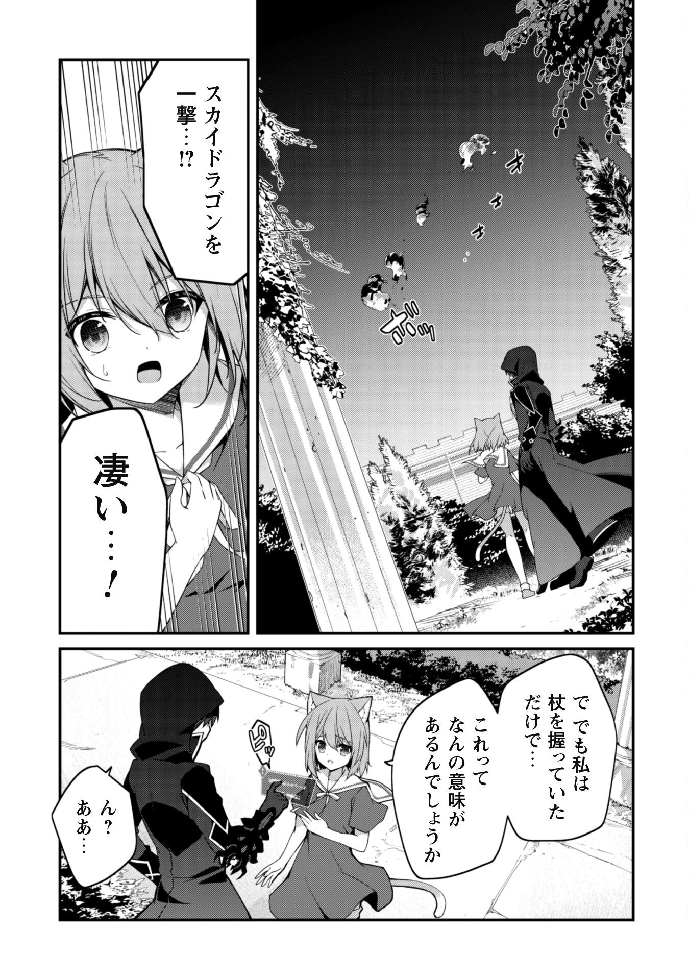 LEVEL 1 KARA HAJIMARU SHOUKAN MUSOU: ORE DAKE TSUKAERU URA DUNGEON DE, SUBETE NO TENSEISHA O BUCCHIGIRU - raw - Chapter 12 - https://jpdd.ccdd.to/JPDD/level1karahajimarushoukanmusouoredaketsukaeruuradungeondesubetenotenseishaobucchigiru/224082/r0st0dvjmcz.jpg
