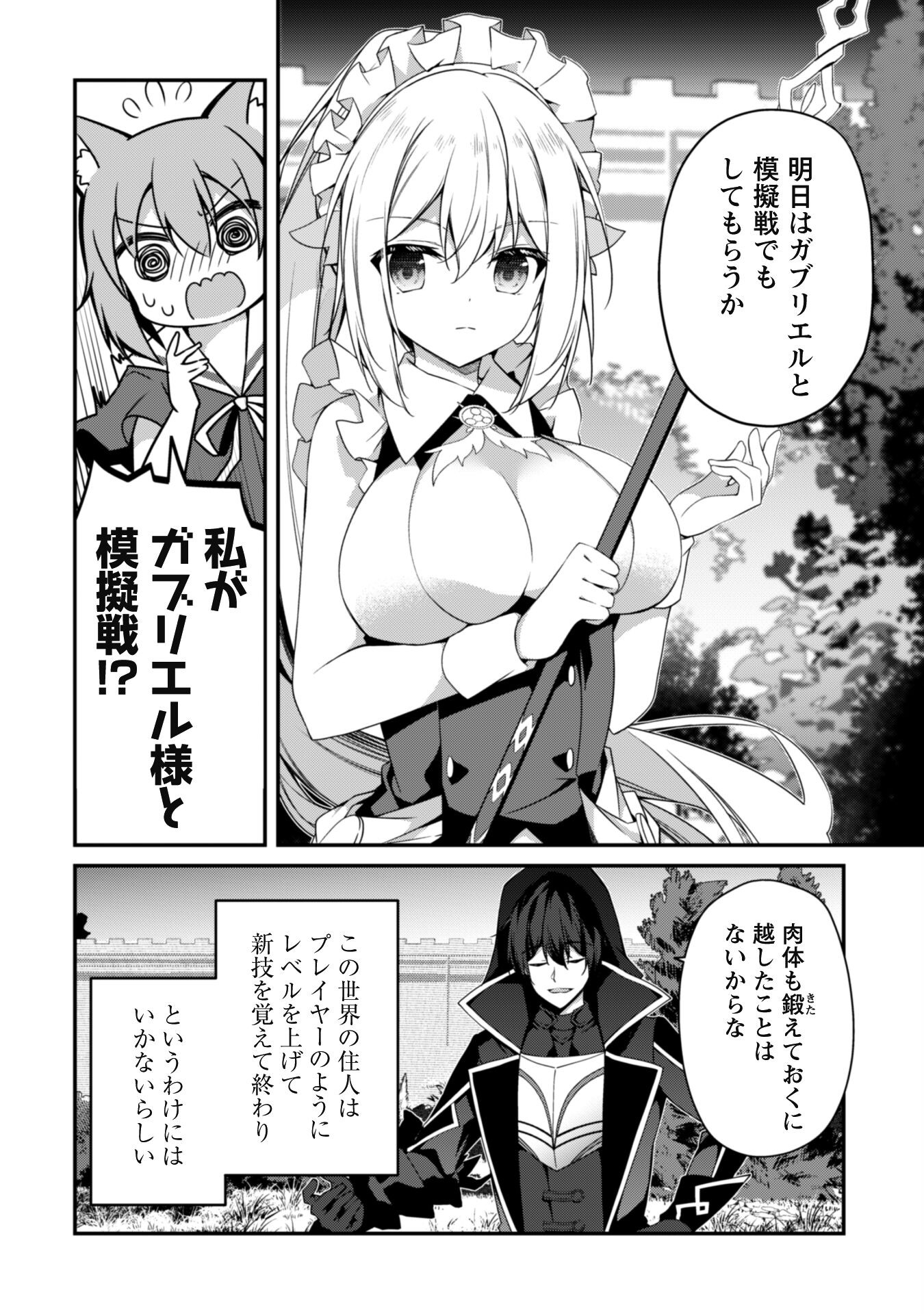LEVEL 1 KARA HAJIMARU SHOUKAN MUSOU: ORE DAKE TSUKAERU URA DUNGEON DE, SUBETE NO TENSEISHA O BUCCHIGIRU - raw - Chapter 12 - https://jpdd.ccdd.to/JPDD/level1karahajimarushoukanmusouoredaketsukaeruuradungeondesubetenotenseishaobucchigiru/224082/syirbyitjff.jpg