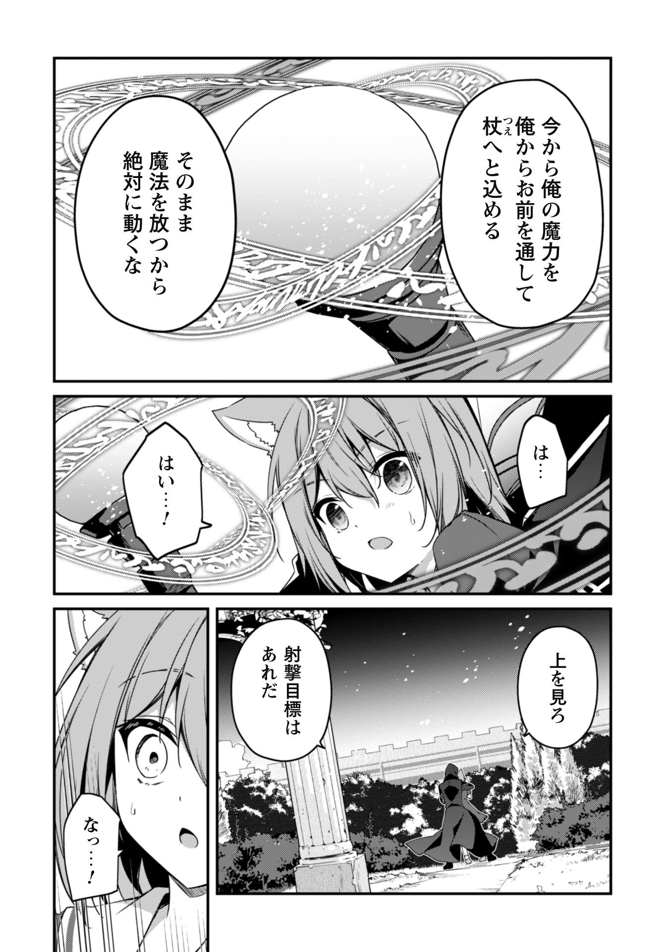 LEVEL 1 KARA HAJIMARU SHOUKAN MUSOU: ORE DAKE TSUKAERU URA DUNGEON DE, SUBETE NO TENSEISHA O BUCCHIGIRU - raw - Chapter 12 - https://jpdd.ccdd.to/JPDD/level1karahajimarushoukanmusouoredaketsukaeruuradungeondesubetenotenseishaobucchigiru/224082/x1ztrye0513.jpg
