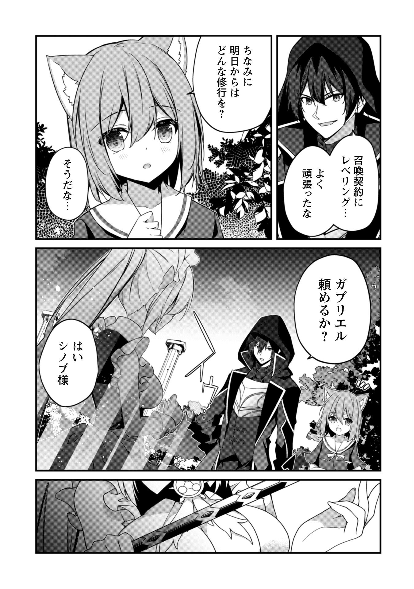 LEVEL 1 KARA HAJIMARU SHOUKAN MUSOU: ORE DAKE TSUKAERU URA DUNGEON DE, SUBETE NO TENSEISHA O BUCCHIGIRU - raw - Chapter 12 - https://jpdd.ccdd.to/JPDD/level1karahajimarushoukanmusouoredaketsukaeruuradungeondesubetenotenseishaobucchigiru/224082/yhwsgckh0dd.jpg