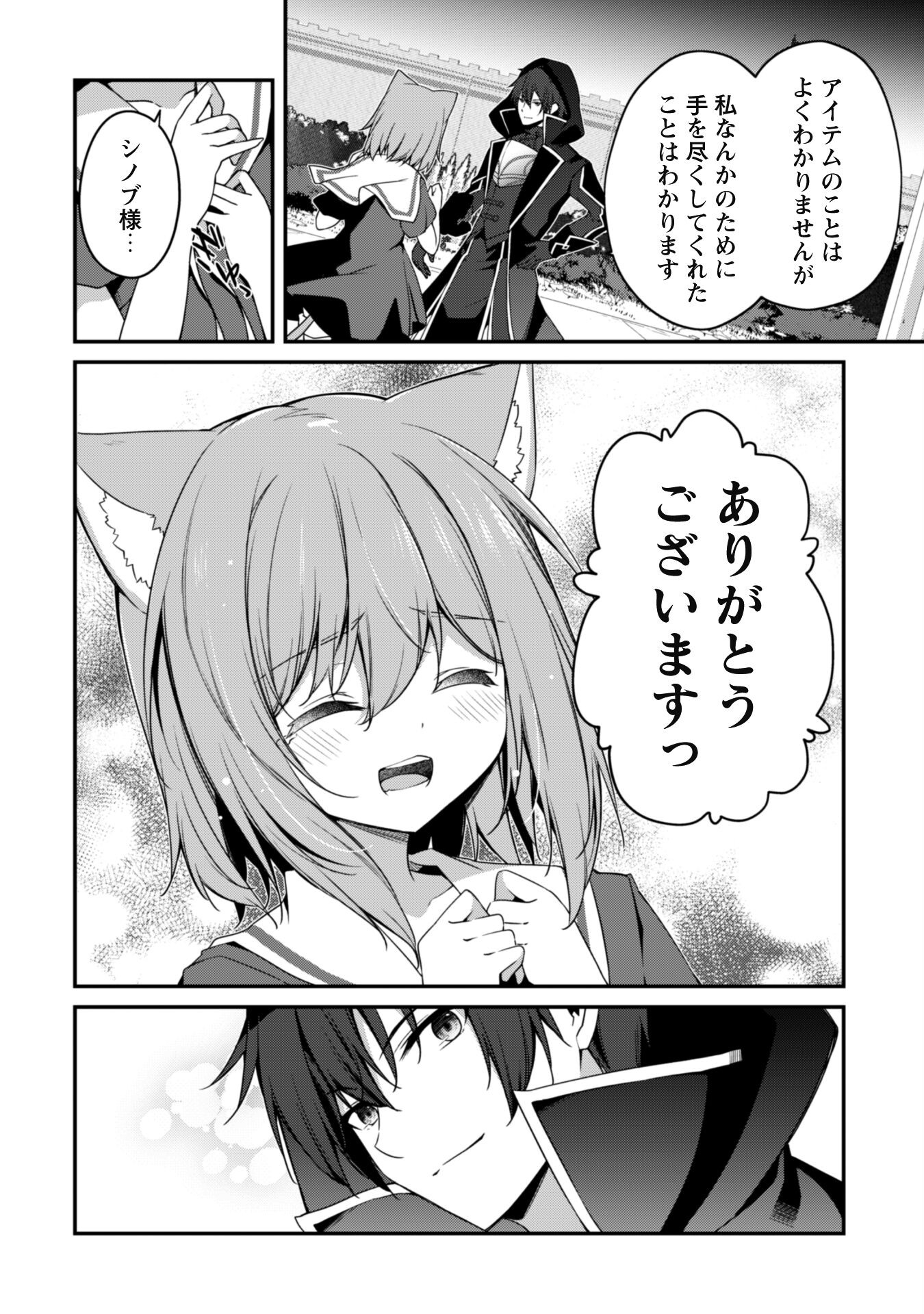 LEVEL 1 KARA HAJIMARU SHOUKAN MUSOU: ORE DAKE TSUKAERU URA DUNGEON DE, SUBETE NO TENSEISHA O BUCCHIGIRU - raw - Chapter 12 - https://jpdd.ccdd.to/JPDD/level1karahajimarushoukanmusouoredaketsukaeruuradungeondesubetenotenseishaobucchigiru/224082/zyestcaeqgh.jpg