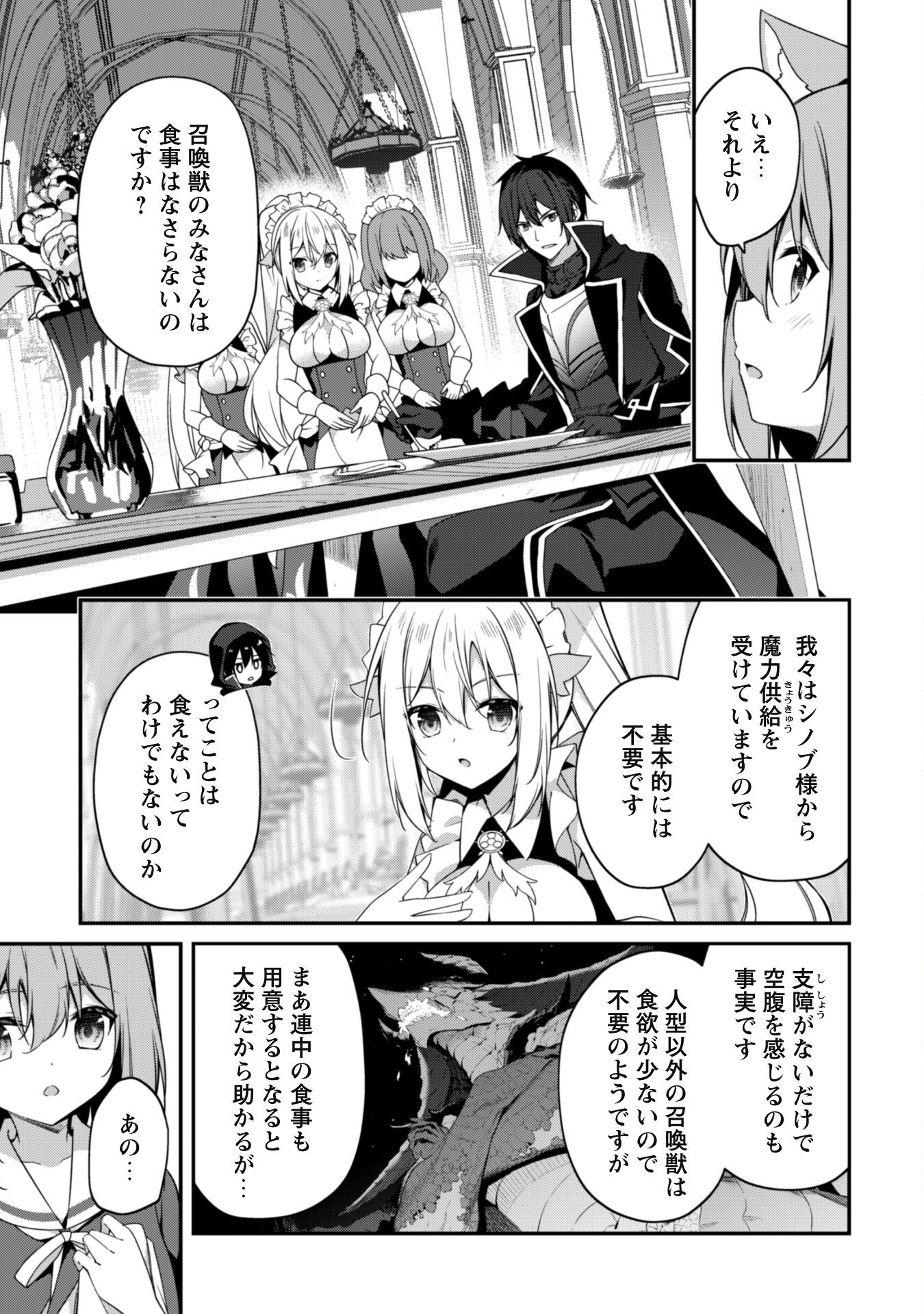 LEVEL 1 KARA HAJIMARU SHOUKAN MUSOU: ORE DAKE TSUKAERU URA DUNGEON DE, SUBETE NO TENSEISHA O BUCCHIGIRU - raw - Chapter 13 - https://jpdd.ccdd.to/JPDD/level1karahajimarushoukanmusouoredaketsukaeruuradungeondesubetenotenseishaobucchigiru/230669/0njx1ukrolm.jpg