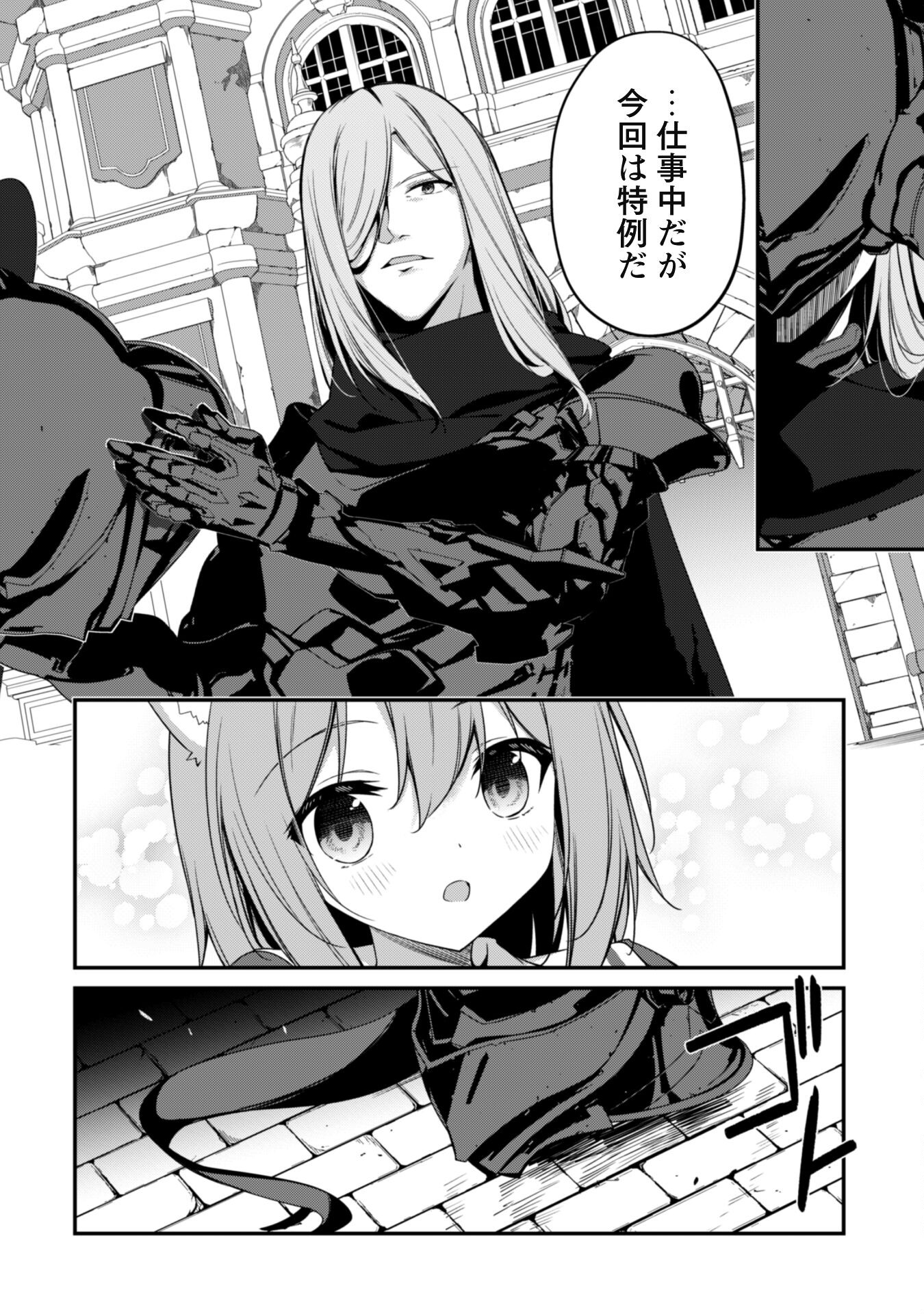 LEVEL 1 KARA HAJIMARU SHOUKAN MUSOU: ORE DAKE TSUKAERU URA DUNGEON DE, SUBETE NO TENSEISHA O BUCCHIGIRU - raw - Chapter 13 - https://jpdd.ccdd.to/JPDD/level1karahajimarushoukanmusouoredaketsukaeruuradungeondesubetenotenseishaobucchigiru/230669/1yl3fv2wjk4.jpg