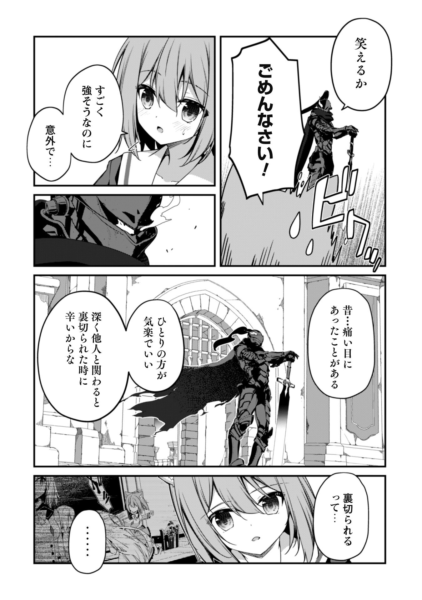 LEVEL 1 KARA HAJIMARU SHOUKAN MUSOU: ORE DAKE TSUKAERU URA DUNGEON DE, SUBETE NO TENSEISHA O BUCCHIGIRU - raw - Chapter 13 - https://jpdd.ccdd.to/JPDD/level1karahajimarushoukanmusouoredaketsukaeruuradungeondesubetenotenseishaobucchigiru/230669/5xa2xzvlcp5.jpg