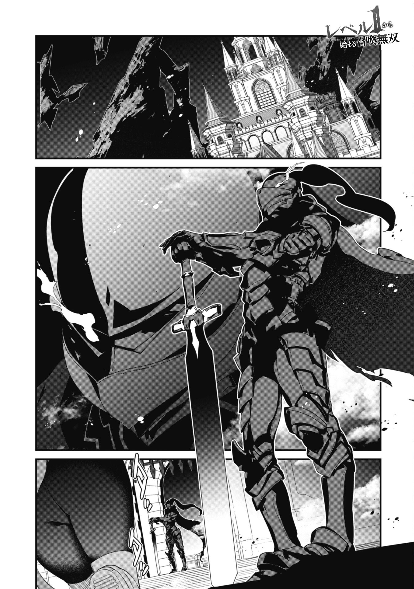 LEVEL 1 KARA HAJIMARU SHOUKAN MUSOU: ORE DAKE TSUKAERU URA DUNGEON DE, SUBETE NO TENSEISHA O BUCCHIGIRU - raw - Chapter 13 - https://jpdd.ccdd.to/JPDD/level1karahajimarushoukanmusouoredaketsukaeruuradungeondesubetenotenseishaobucchigiru/230669/aowlsshkgsa.jpg