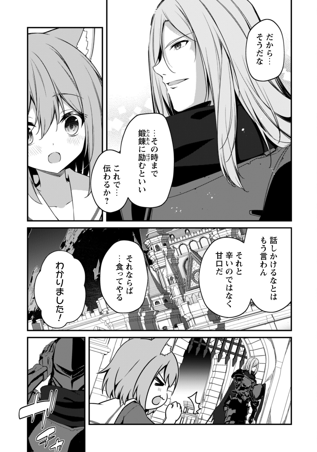 LEVEL 1 KARA HAJIMARU SHOUKAN MUSOU: ORE DAKE TSUKAERU URA DUNGEON DE, SUBETE NO TENSEISHA O BUCCHIGIRU - raw - Chapter 13 - https://jpdd.ccdd.to/JPDD/level1karahajimarushoukanmusouoredaketsukaeruuradungeondesubetenotenseishaobucchigiru/230669/bs11sovfmal.jpg
