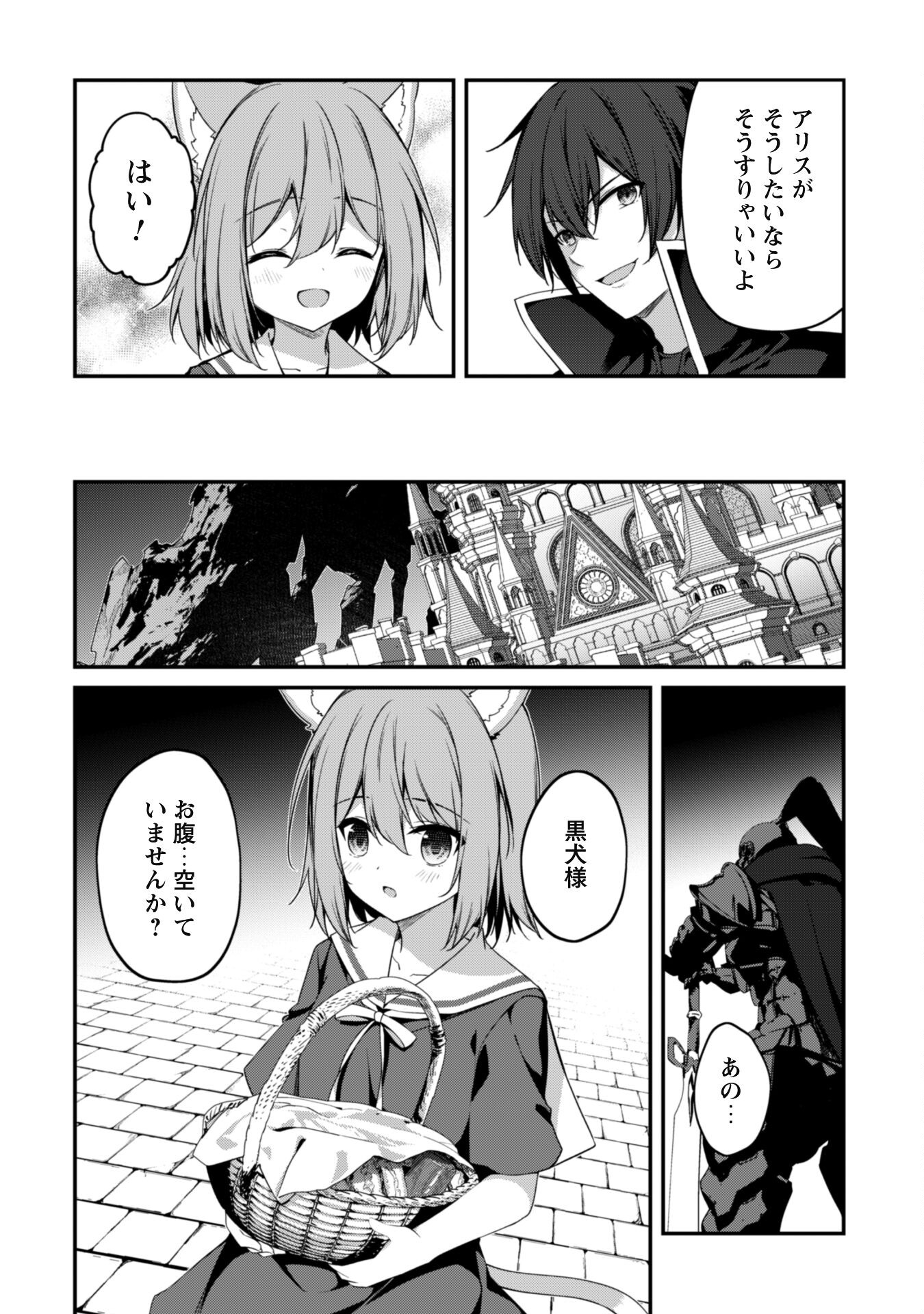 LEVEL 1 KARA HAJIMARU SHOUKAN MUSOU: ORE DAKE TSUKAERU URA DUNGEON DE, SUBETE NO TENSEISHA O BUCCHIGIRU - raw - Chapter 13 - https://jpdd.ccdd.to/JPDD/level1karahajimarushoukanmusouoredaketsukaeruuradungeondesubetenotenseishaobucchigiru/230669/ci31umulfm1.jpg