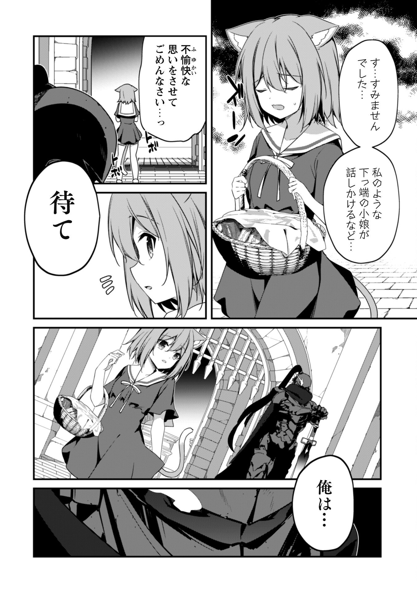 LEVEL 1 KARA HAJIMARU SHOUKAN MUSOU: ORE DAKE TSUKAERU URA DUNGEON DE, SUBETE NO TENSEISHA O BUCCHIGIRU - raw - Chapter 13 - https://jpdd.ccdd.to/JPDD/level1karahajimarushoukanmusouoredaketsukaeruuradungeondesubetenotenseishaobucchigiru/230669/ckq03kgkgpr.jpg
