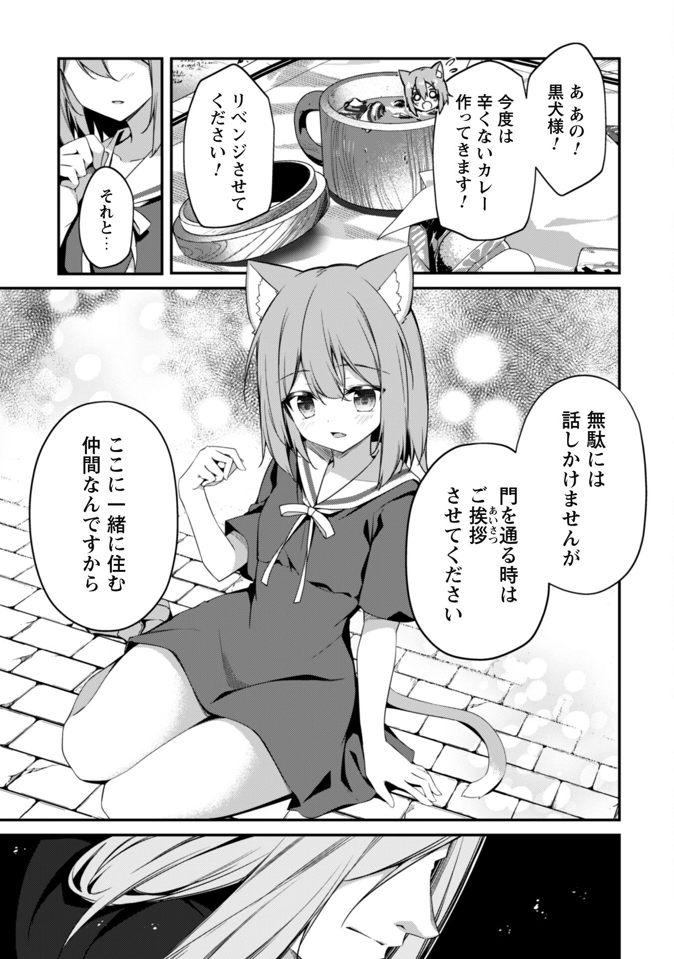 LEVEL 1 KARA HAJIMARU SHOUKAN MUSOU: ORE DAKE TSUKAERU URA DUNGEON DE, SUBETE NO TENSEISHA O BUCCHIGIRU - raw - Chapter 13 - https://jpdd.ccdd.to/JPDD/level1karahajimarushoukanmusouoredaketsukaeruuradungeondesubetenotenseishaobucchigiru/230669/fo0jsojjves.jpg