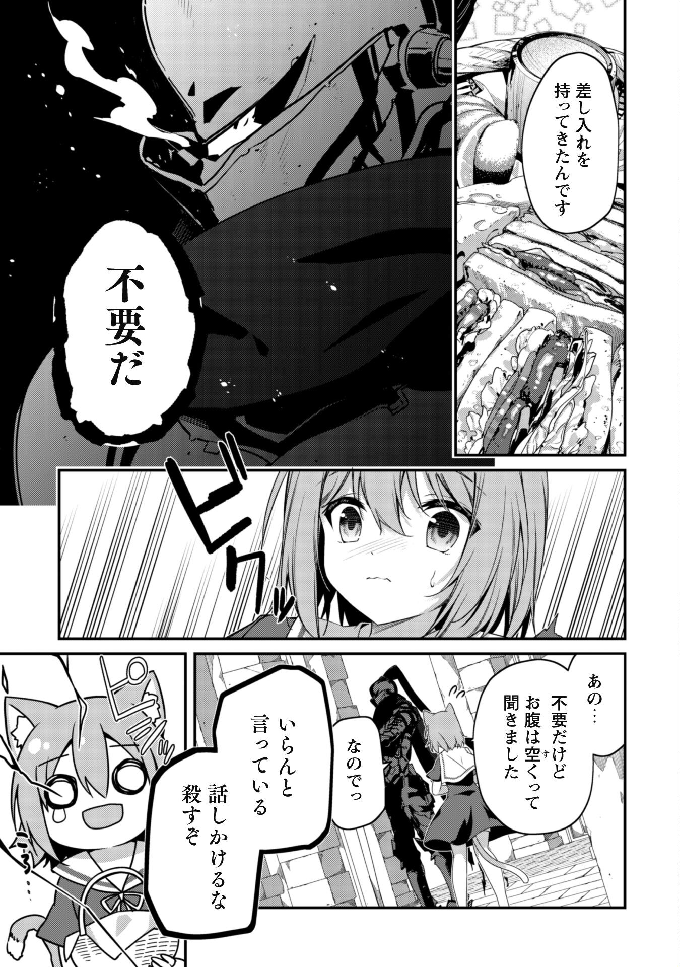 LEVEL 1 KARA HAJIMARU SHOUKAN MUSOU: ORE DAKE TSUKAERU URA DUNGEON DE, SUBETE NO TENSEISHA O BUCCHIGIRU - raw - Chapter 13 - https://jpdd.ccdd.to/JPDD/level1karahajimarushoukanmusouoredaketsukaeruuradungeondesubetenotenseishaobucchigiru/230669/ggwqmjeki0l.jpg