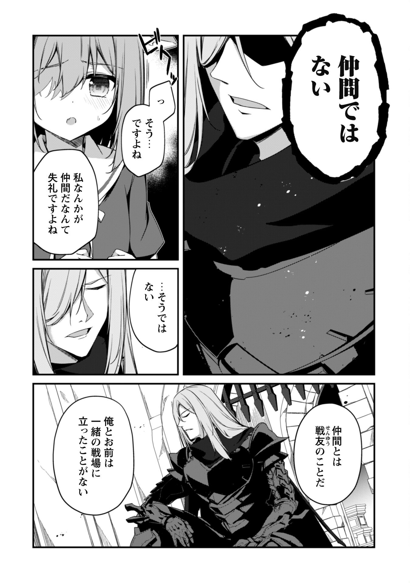 LEVEL 1 KARA HAJIMARU SHOUKAN MUSOU: ORE DAKE TSUKAERU URA DUNGEON DE, SUBETE NO TENSEISHA O BUCCHIGIRU - raw - Chapter 13 - https://jpdd.ccdd.to/JPDD/level1karahajimarushoukanmusouoredaketsukaeruuradungeondesubetenotenseishaobucchigiru/230669/vrcwzmupn2x.jpg