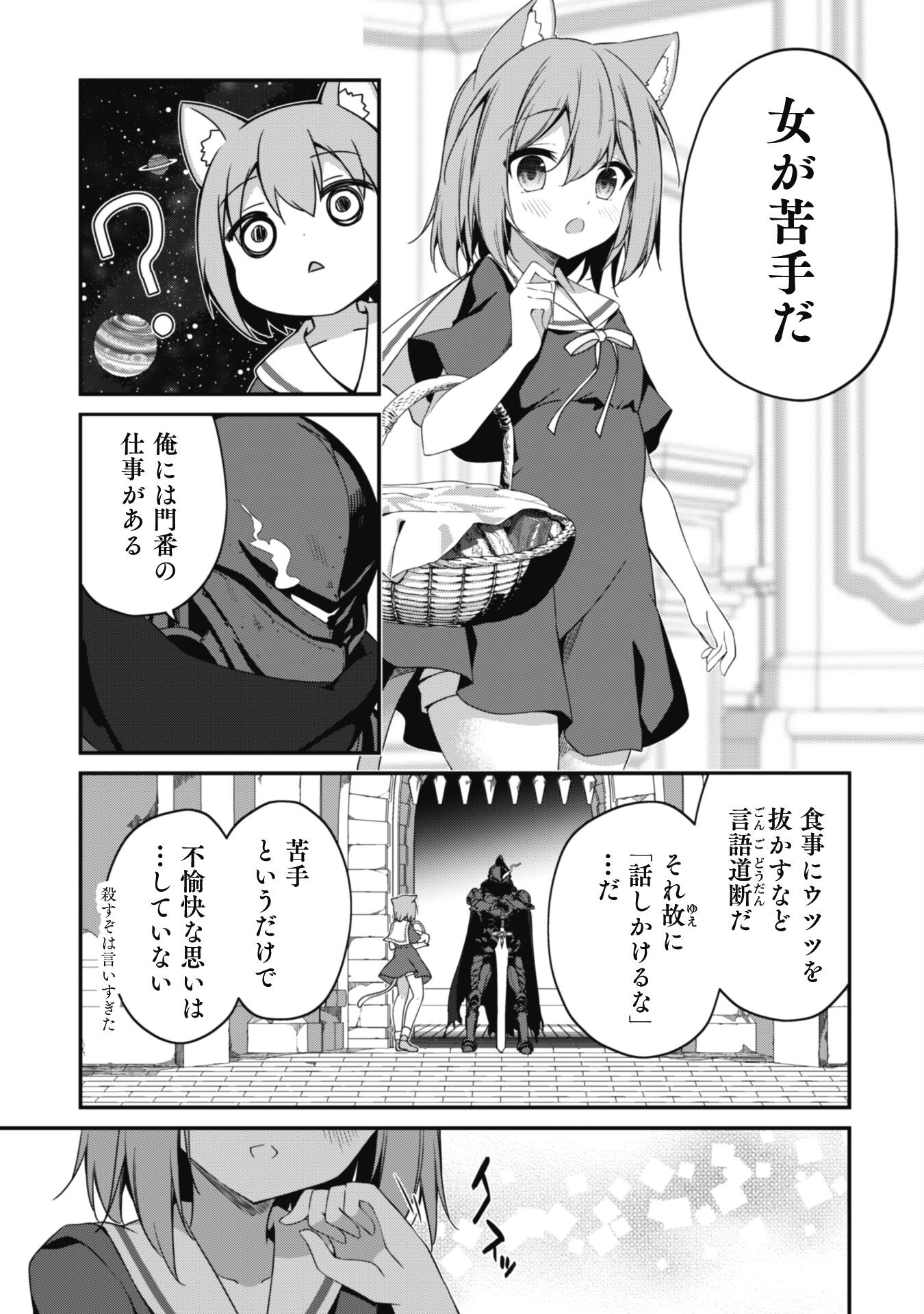 LEVEL 1 KARA HAJIMARU SHOUKAN MUSOU: ORE DAKE TSUKAERU URA DUNGEON DE, SUBETE NO TENSEISHA O BUCCHIGIRU - raw - Chapter 13 - https://jpdd.ccdd.to/JPDD/level1karahajimarushoukanmusouoredaketsukaeruuradungeondesubetenotenseishaobucchigiru/230669/vtq5dzsx2ft.jpg