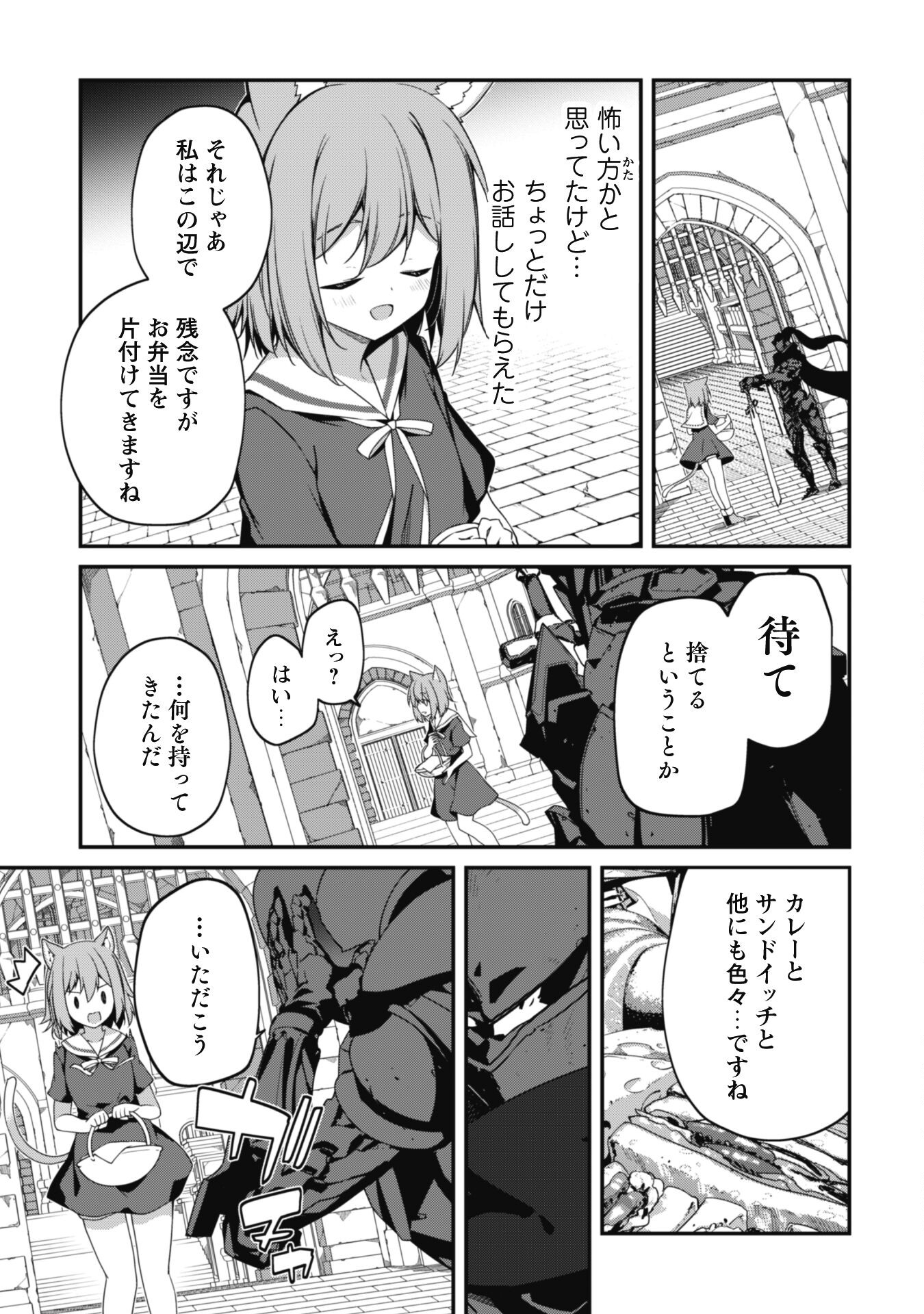 LEVEL 1 KARA HAJIMARU SHOUKAN MUSOU: ORE DAKE TSUKAERU URA DUNGEON DE, SUBETE NO TENSEISHA O BUCCHIGIRU - raw - Chapter 13 - https://jpdd.ccdd.to/JPDD/level1karahajimarushoukanmusouoredaketsukaeruuradungeondesubetenotenseishaobucchigiru/230669/wlp3udppqq4.jpg