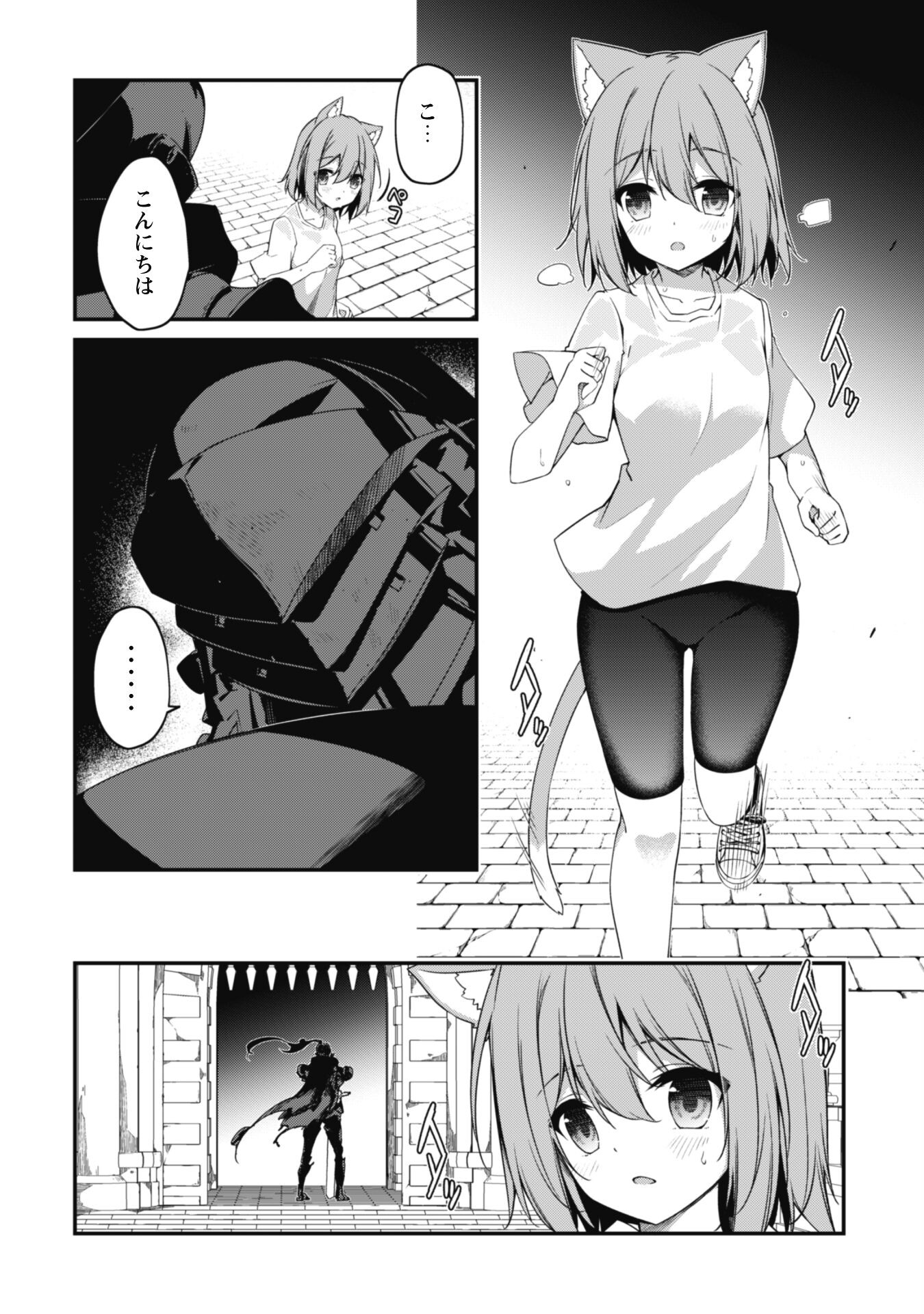 LEVEL 1 KARA HAJIMARU SHOUKAN MUSOU: ORE DAKE TSUKAERU URA DUNGEON DE, SUBETE NO TENSEISHA O BUCCHIGIRU - raw - Chapter 13 - https://jpdd.ccdd.to/JPDD/level1karahajimarushoukanmusouoredaketsukaeruuradungeondesubetenotenseishaobucchigiru/230669/x0wdsdmhfbv.jpg