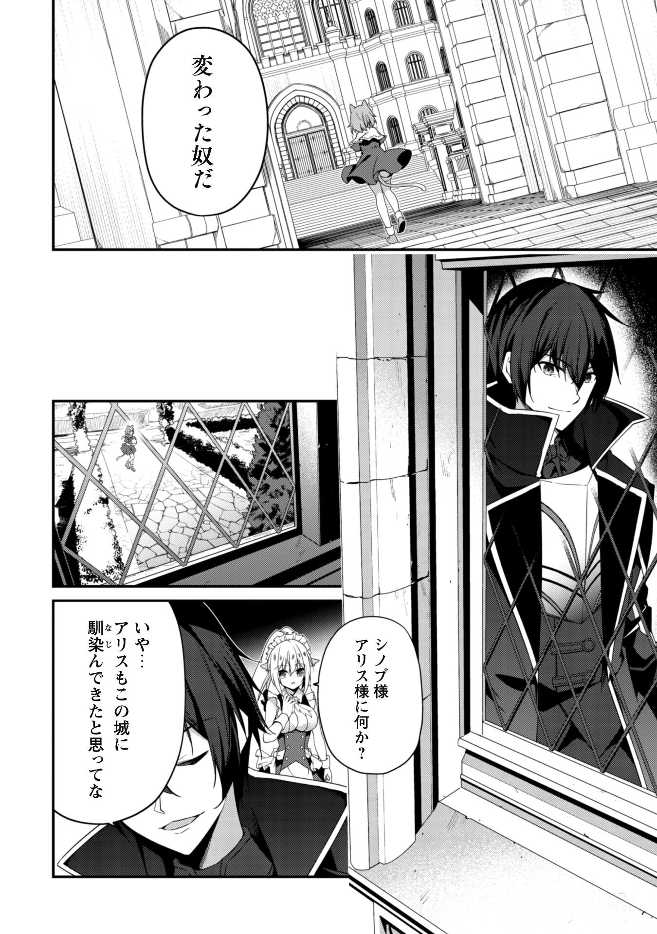 LEVEL 1 KARA HAJIMARU SHOUKAN MUSOU: ORE DAKE TSUKAERU URA DUNGEON DE, SUBETE NO TENSEISHA O BUCCHIGIRU - raw - Chapter 13 - https://jpdd.ccdd.to/JPDD/level1karahajimarushoukanmusouoredaketsukaeruuradungeondesubetenotenseishaobucchigiru/230669/zgegmkwgywy.jpg