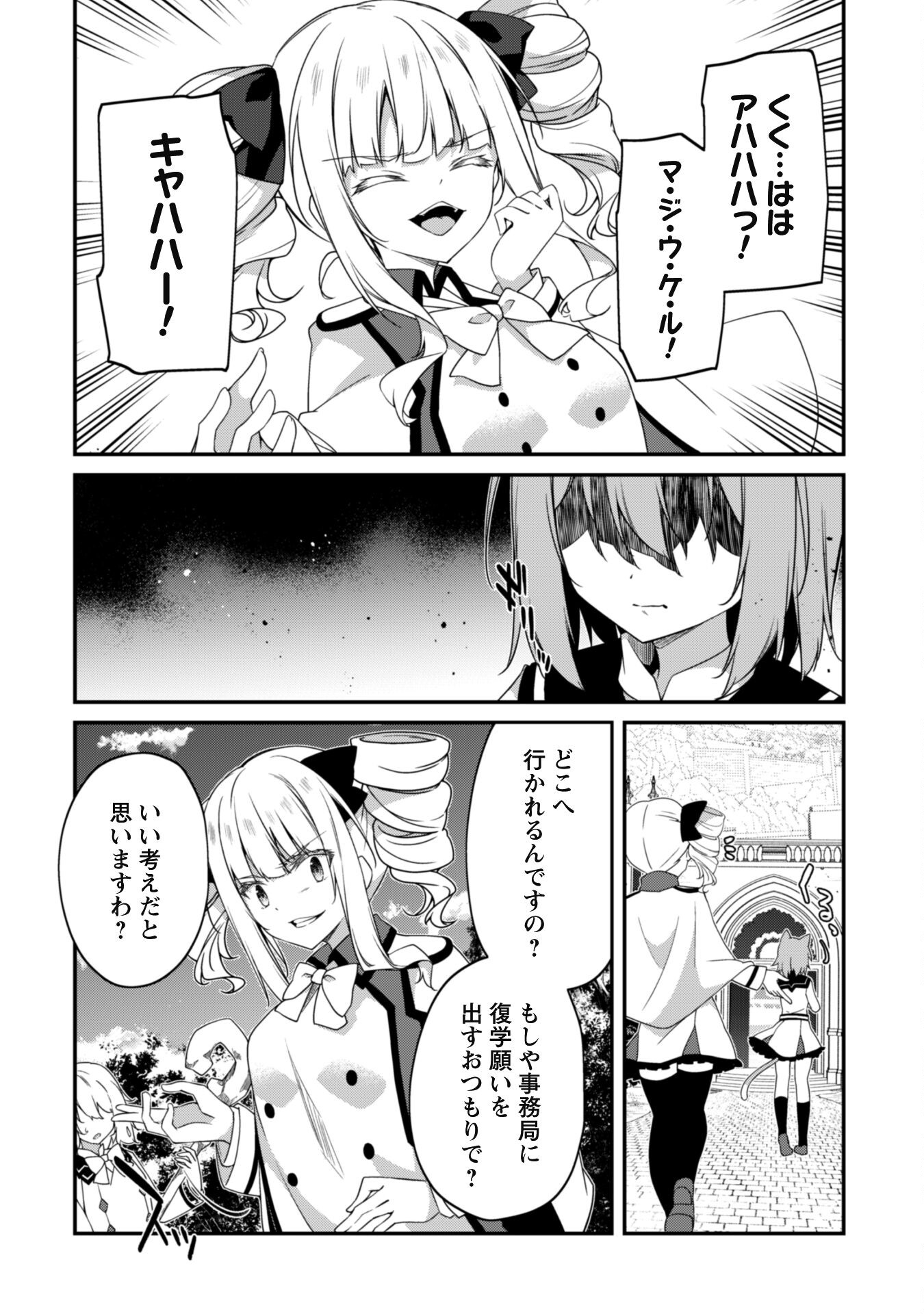 LEVEL 1 KARA HAJIMARU SHOUKAN MUSOU: ORE DAKE TSUKAERU URA DUNGEON DE, SUBETE NO TENSEISHA O BUCCHIGIRU - raw - Chapter 14 - https://jpdd.ccdd.to/JPDD/level1karahajimarushoukanmusouoredaketsukaeruuradungeondesubetenotenseishaobucchigiru/234129/0fbswakcixt.jpg