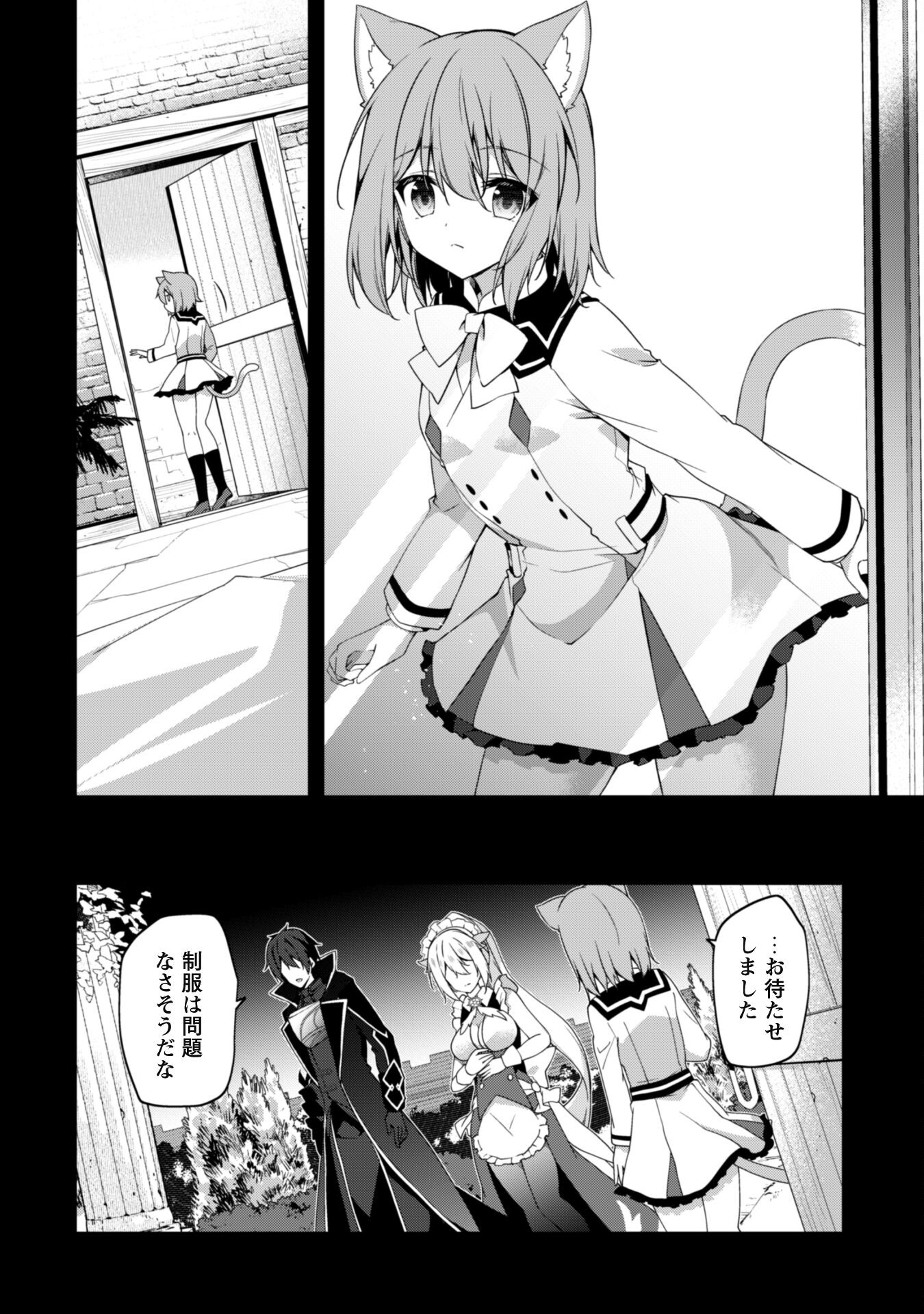 LEVEL 1 KARA HAJIMARU SHOUKAN MUSOU: ORE DAKE TSUKAERU URA DUNGEON DE, SUBETE NO TENSEISHA O BUCCHIGIRU - raw - Chapter 14 - https://jpdd.ccdd.to/JPDD/level1karahajimarushoukanmusouoredaketsukaeruuradungeondesubetenotenseishaobucchigiru/234129/3ixrhin4h15.jpg