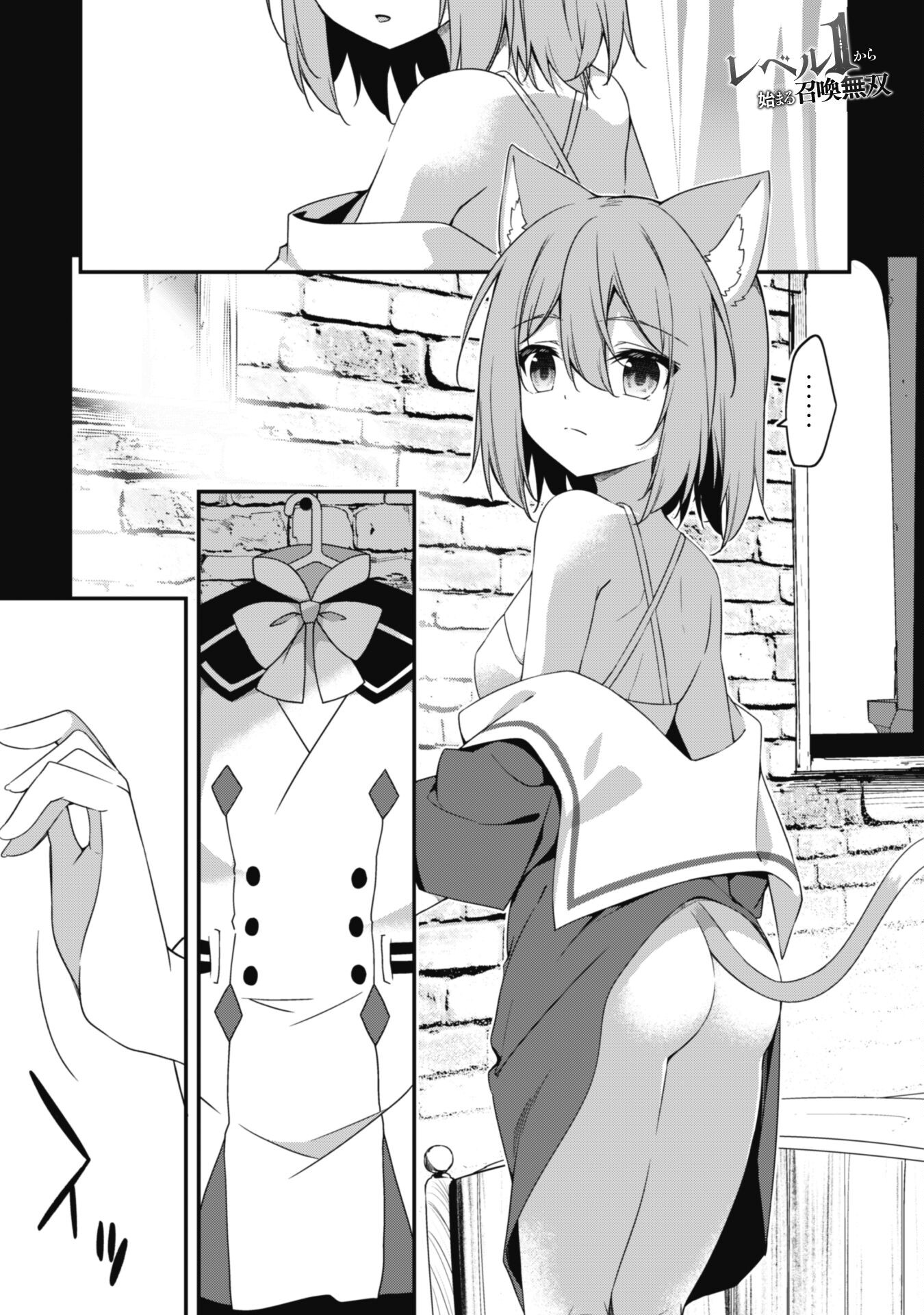 LEVEL 1 KARA HAJIMARU SHOUKAN MUSOU: ORE DAKE TSUKAERU URA DUNGEON DE, SUBETE NO TENSEISHA O BUCCHIGIRU - raw - Chapter 14 - https://jpdd.ccdd.to/JPDD/level1karahajimarushoukanmusouoredaketsukaeruuradungeondesubetenotenseishaobucchigiru/234129/51h2i2w0itg.jpg