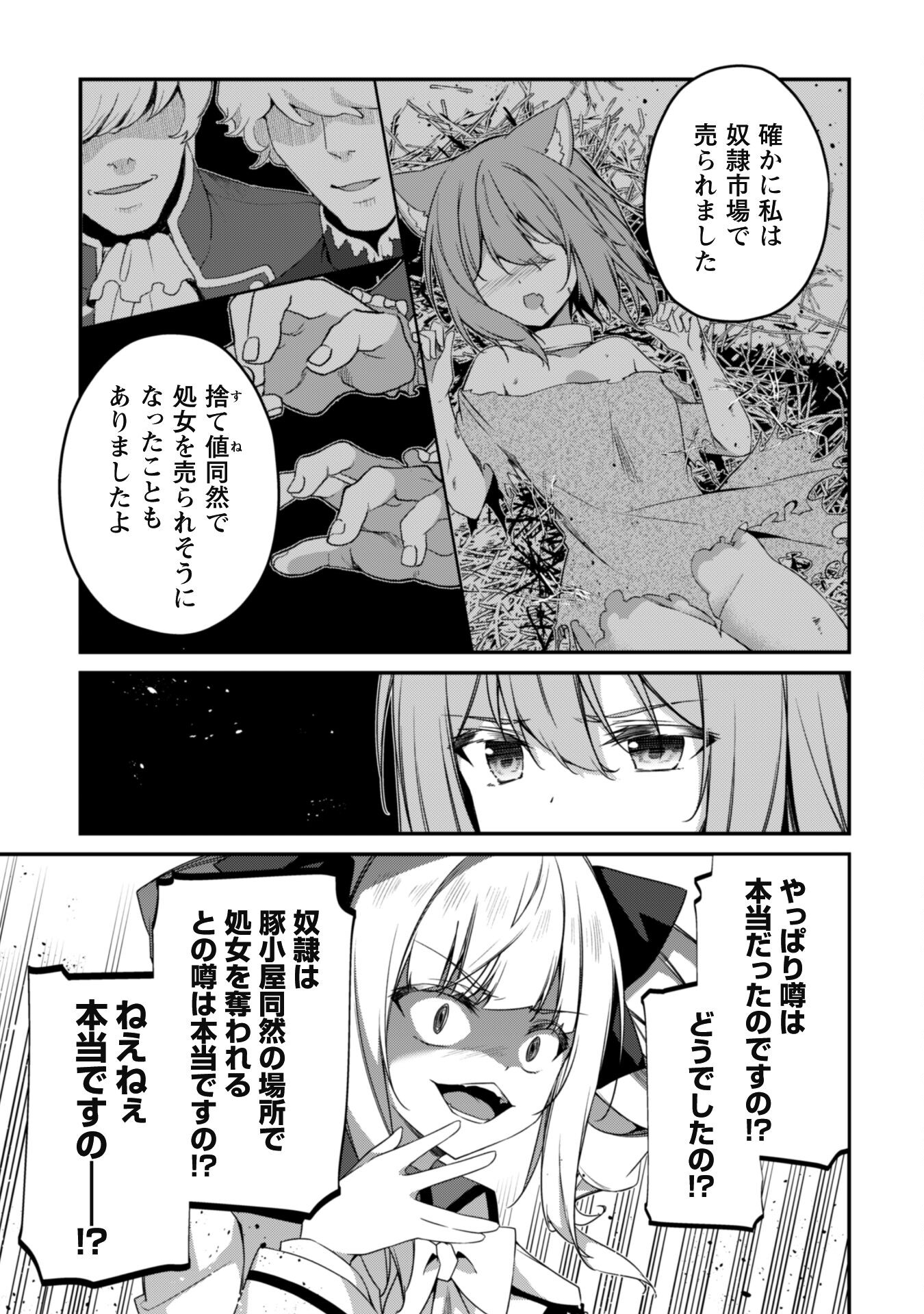 LEVEL 1 KARA HAJIMARU SHOUKAN MUSOU: ORE DAKE TSUKAERU URA DUNGEON DE, SUBETE NO TENSEISHA O BUCCHIGIRU - raw - Chapter 14 - https://jpdd.ccdd.to/JPDD/level1karahajimarushoukanmusouoredaketsukaeruuradungeondesubetenotenseishaobucchigiru/234129/apktzbffuc3.jpg