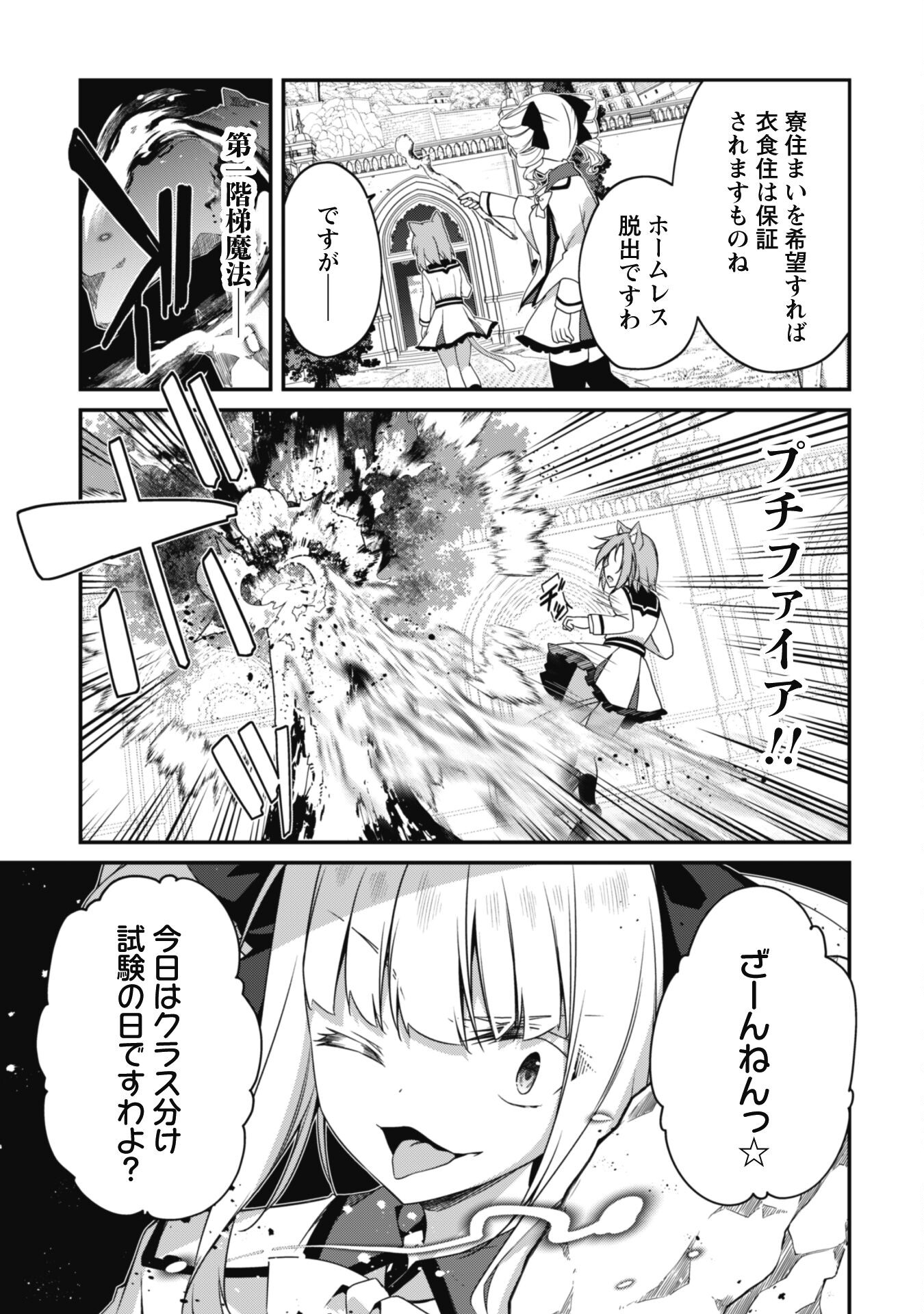 LEVEL 1 KARA HAJIMARU SHOUKAN MUSOU: ORE DAKE TSUKAERU URA DUNGEON DE, SUBETE NO TENSEISHA O BUCCHIGIRU - raw - Chapter 14 - https://jpdd.ccdd.to/JPDD/level1karahajimarushoukanmusouoredaketsukaeruuradungeondesubetenotenseishaobucchigiru/234129/cpfrfhrjzgt.jpg