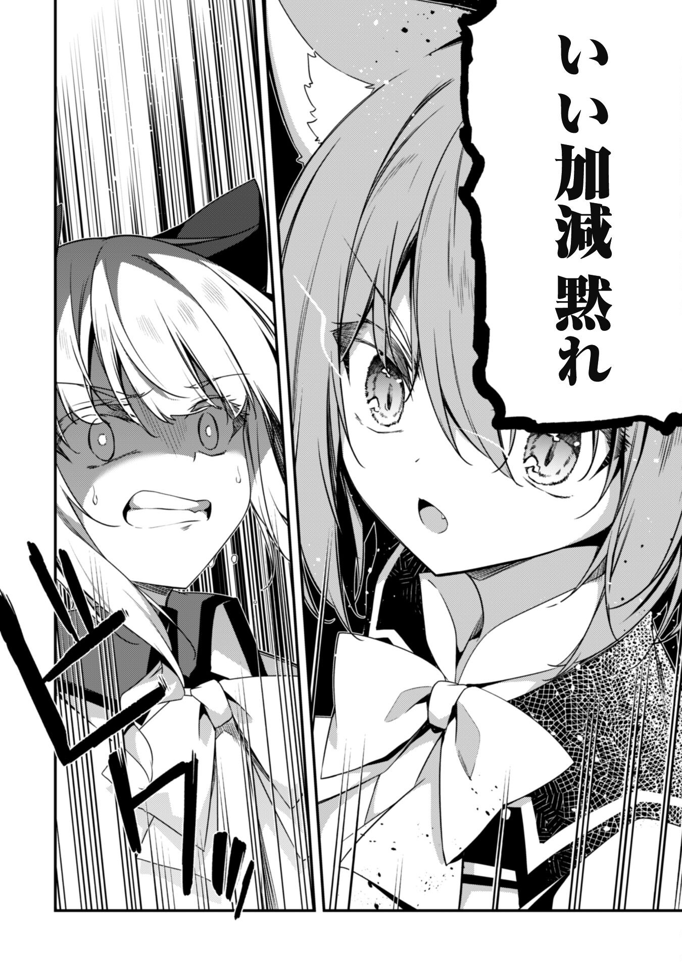 LEVEL 1 KARA HAJIMARU SHOUKAN MUSOU: ORE DAKE TSUKAERU URA DUNGEON DE, SUBETE NO TENSEISHA O BUCCHIGIRU - raw - Chapter 14 - https://jpdd.ccdd.to/JPDD/level1karahajimarushoukanmusouoredaketsukaeruuradungeondesubetenotenseishaobucchigiru/234129/dg5ey33x4el.jpg