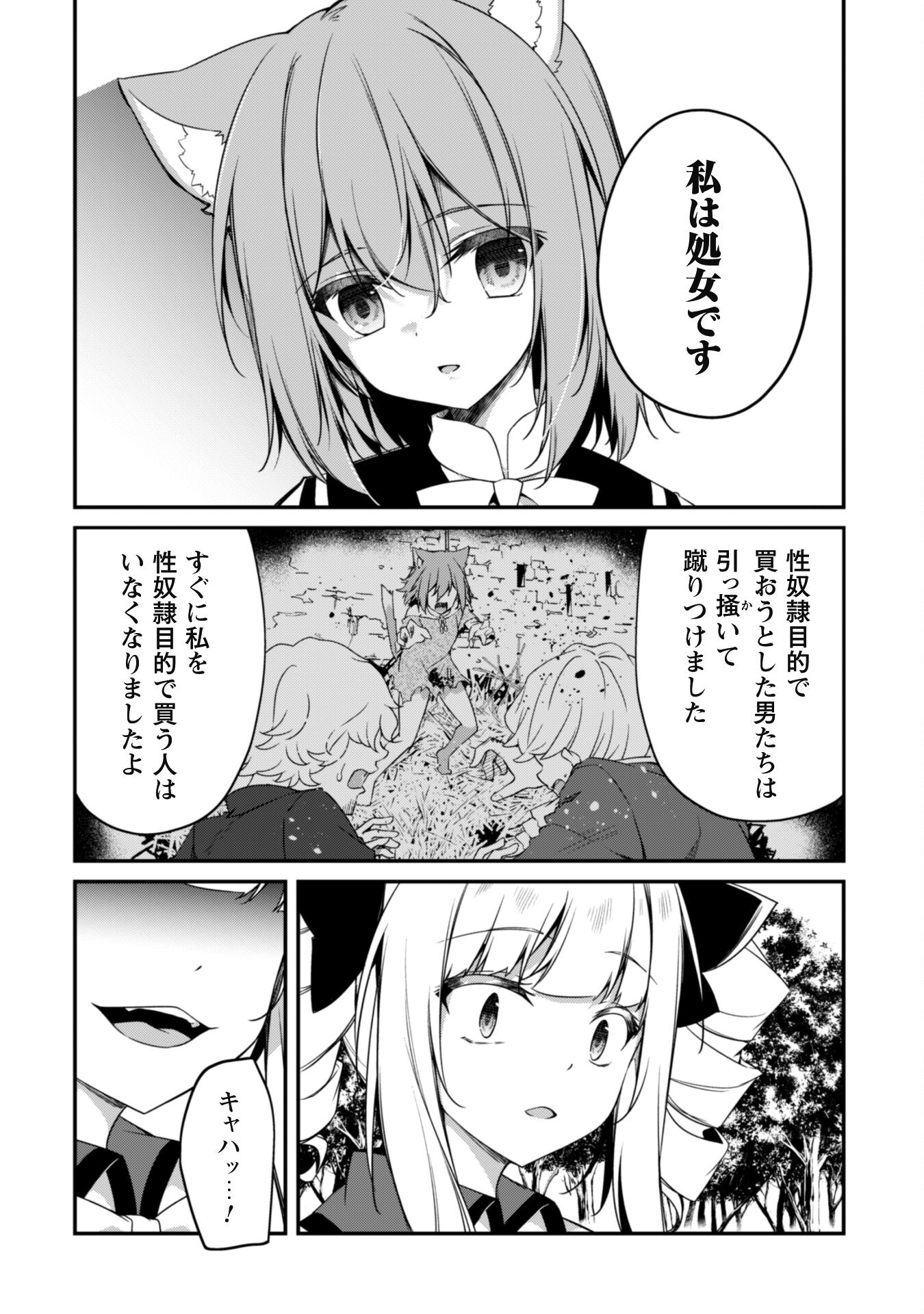 LEVEL 1 KARA HAJIMARU SHOUKAN MUSOU: ORE DAKE TSUKAERU URA DUNGEON DE, SUBETE NO TENSEISHA O BUCCHIGIRU - raw - Chapter 14 - https://jpdd.ccdd.to/JPDD/level1karahajimarushoukanmusouoredaketsukaeruuradungeondesubetenotenseishaobucchigiru/234129/dwo1bzt5oeh.jpg