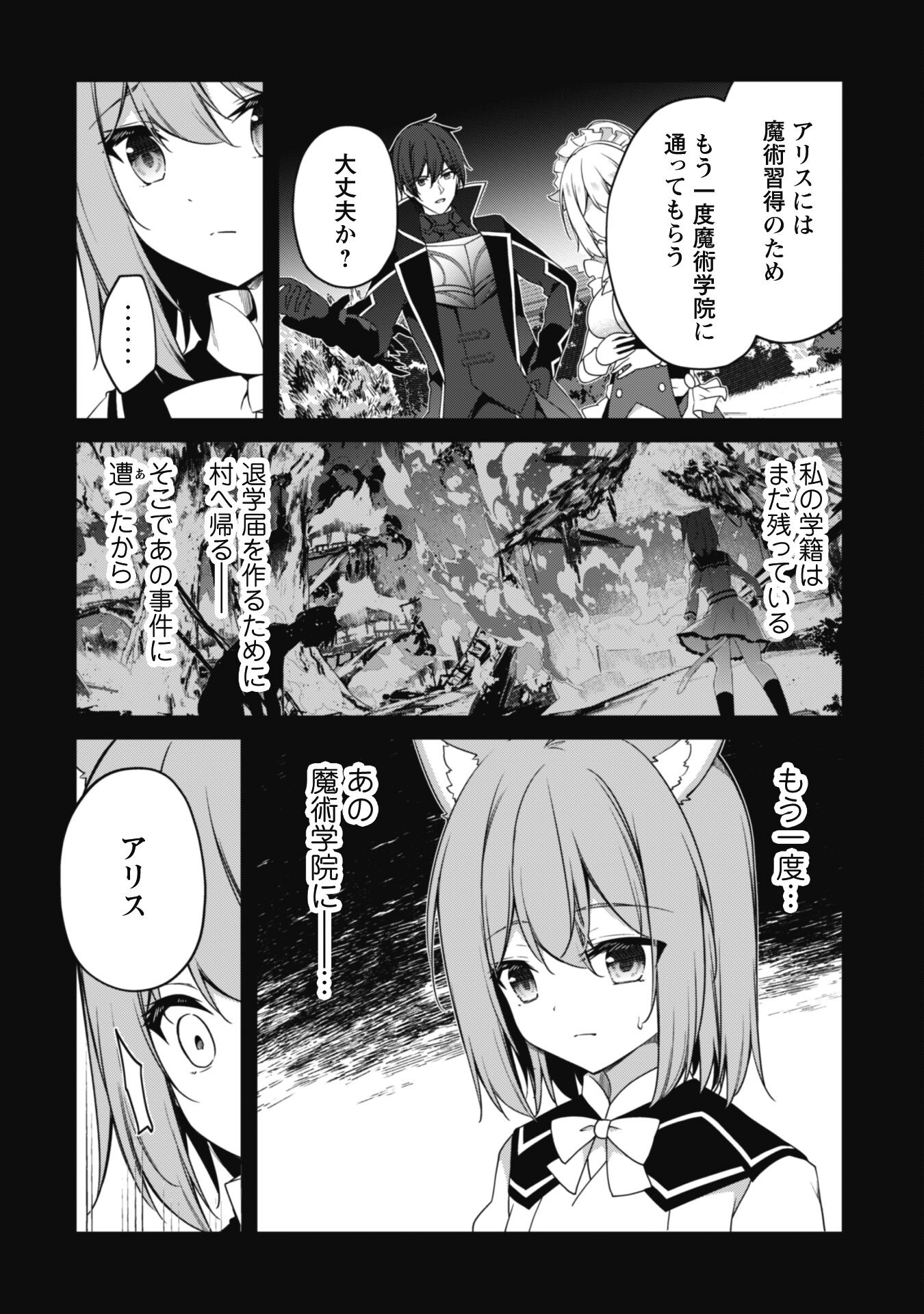 LEVEL 1 KARA HAJIMARU SHOUKAN MUSOU: ORE DAKE TSUKAERU URA DUNGEON DE, SUBETE NO TENSEISHA O BUCCHIGIRU - raw - Chapter 14 - https://jpdd.ccdd.to/JPDD/level1karahajimarushoukanmusouoredaketsukaeruuradungeondesubetenotenseishaobucchigiru/234129/l4azgcifsov.jpg