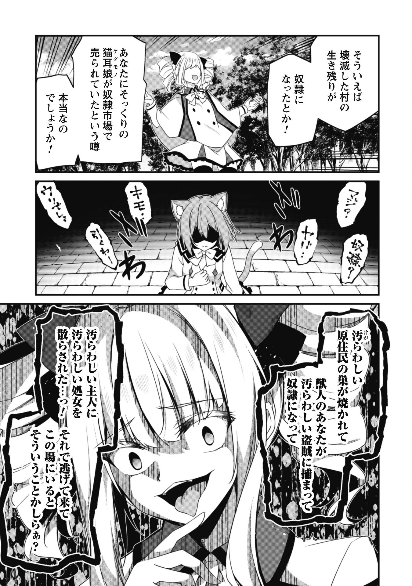 LEVEL 1 KARA HAJIMARU SHOUKAN MUSOU: ORE DAKE TSUKAERU URA DUNGEON DE, SUBETE NO TENSEISHA O BUCCHIGIRU - raw - Chapter 14 - https://jpdd.ccdd.to/JPDD/level1karahajimarushoukanmusouoredaketsukaeruuradungeondesubetenotenseishaobucchigiru/234129/mwohwjihgx1.jpg