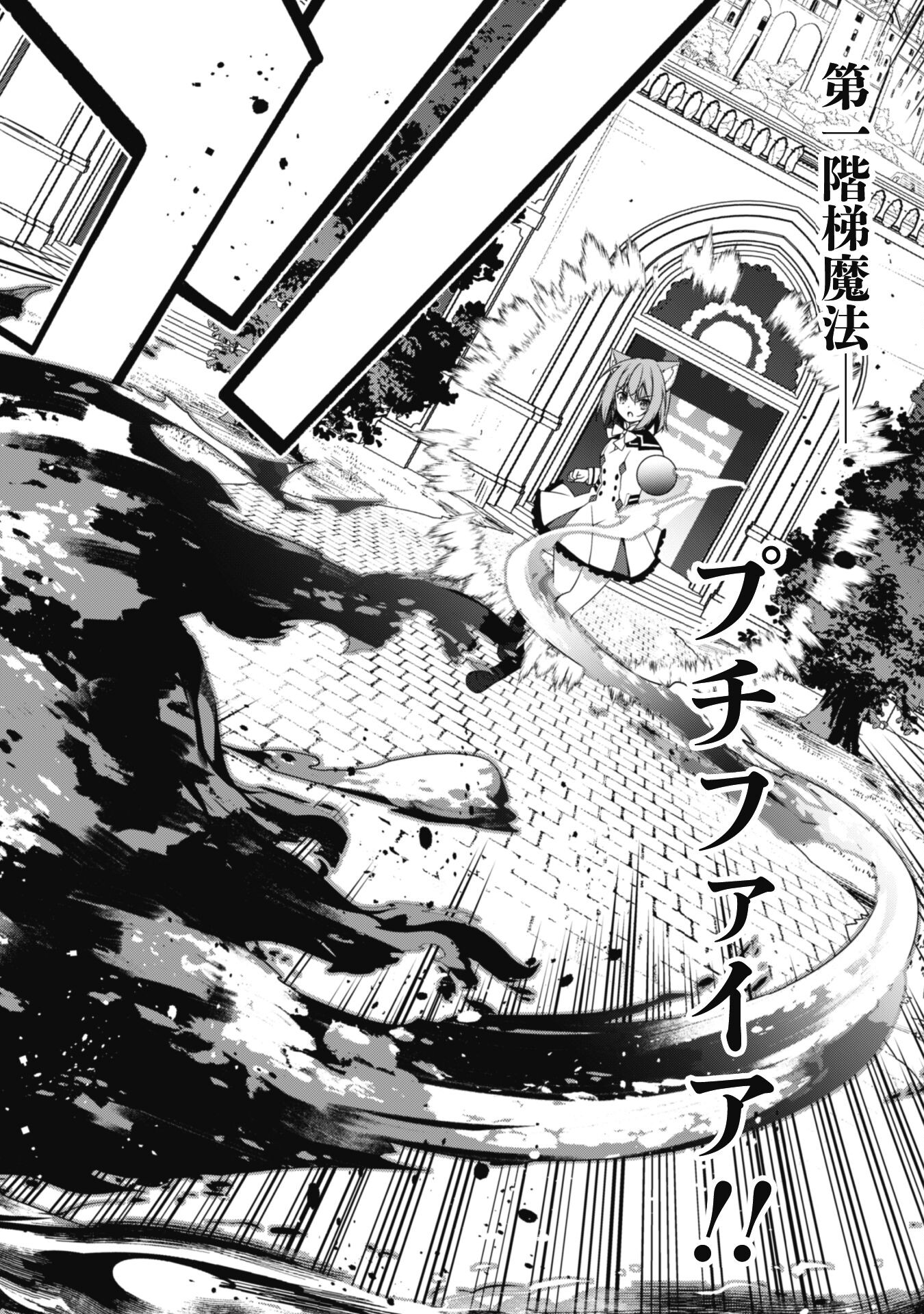 LEVEL 1 KARA HAJIMARU SHOUKAN MUSOU: ORE DAKE TSUKAERU URA DUNGEON DE, SUBETE NO TENSEISHA O BUCCHIGIRU - raw - Chapter 14 - https://jpdd.ccdd.to/JPDD/level1karahajimarushoukanmusouoredaketsukaeruuradungeondesubetenotenseishaobucchigiru/234129/n2umj0txieq.jpg