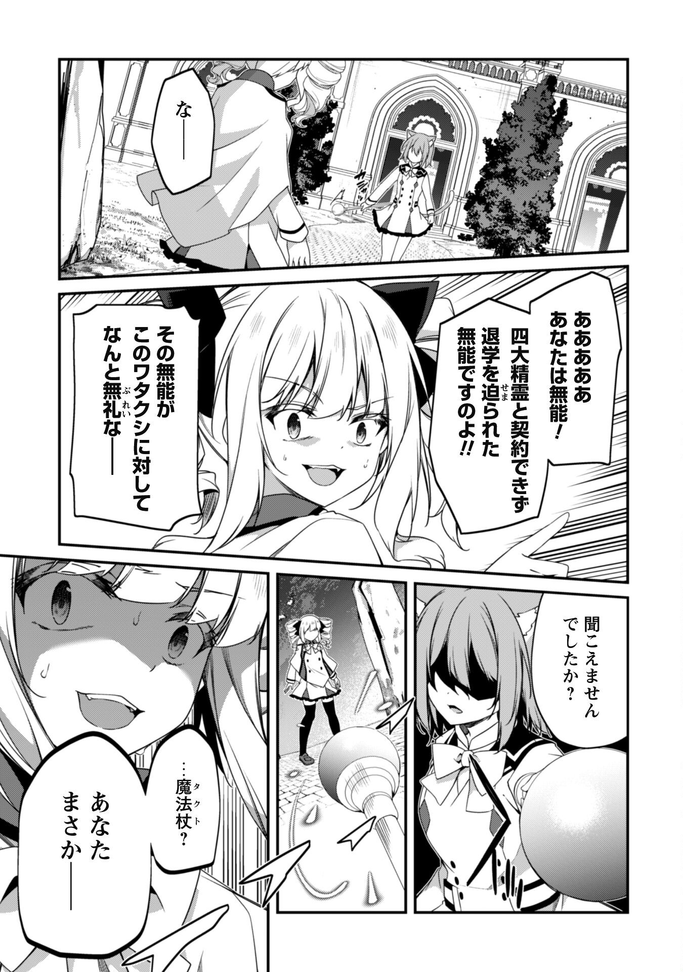 LEVEL 1 KARA HAJIMARU SHOUKAN MUSOU: ORE DAKE TSUKAERU URA DUNGEON DE, SUBETE NO TENSEISHA O BUCCHIGIRU - raw - Chapter 14 - https://jpdd.ccdd.to/JPDD/level1karahajimarushoukanmusouoredaketsukaeruuradungeondesubetenotenseishaobucchigiru/234129/oabdp0e0kzh.jpg
