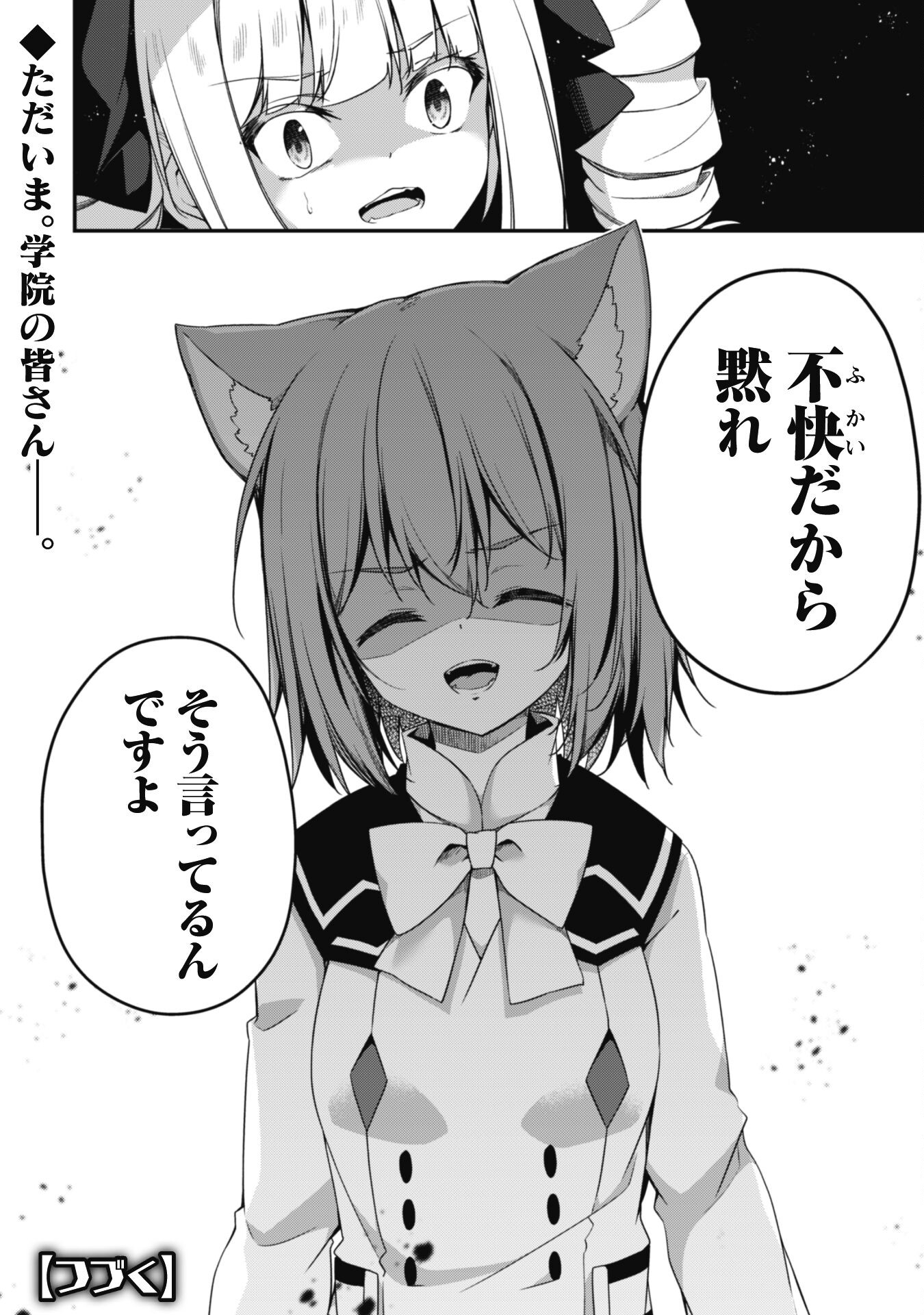 LEVEL 1 KARA HAJIMARU SHOUKAN MUSOU: ORE DAKE TSUKAERU URA DUNGEON DE, SUBETE NO TENSEISHA O BUCCHIGIRU - raw - Chapter 14 - https://jpdd.ccdd.to/JPDD/level1karahajimarushoukanmusouoredaketsukaeruuradungeondesubetenotenseishaobucchigiru/234129/xqgq1od5xfu.jpg