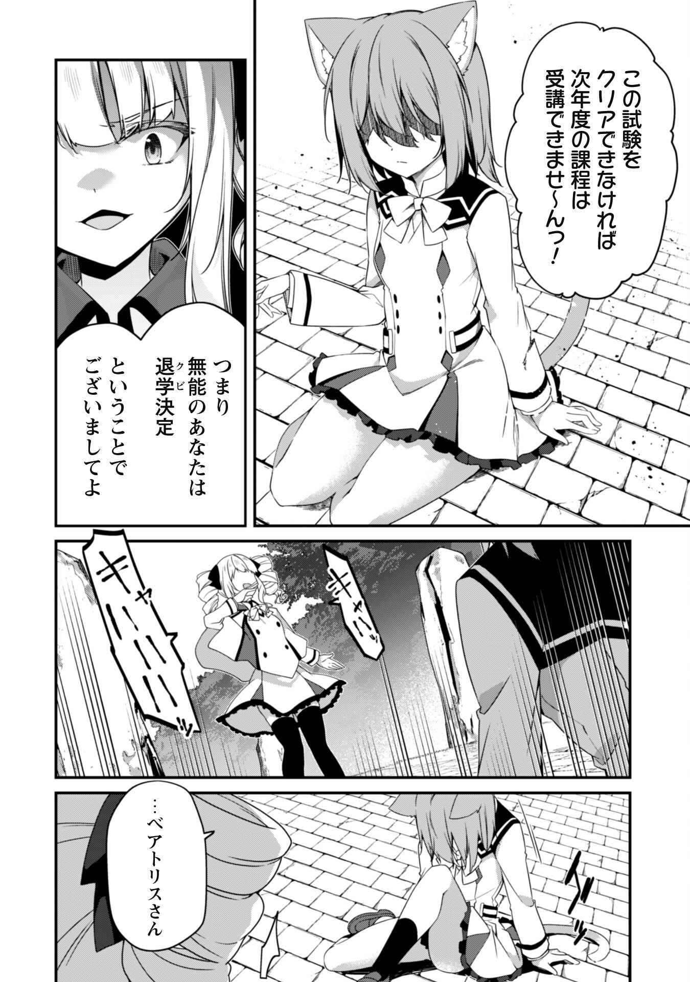 LEVEL 1 KARA HAJIMARU SHOUKAN MUSOU: ORE DAKE TSUKAERU URA DUNGEON DE, SUBETE NO TENSEISHA O BUCCHIGIRU - raw - Chapter 14 - https://jpdd.ccdd.to/JPDD/level1karahajimarushoukanmusouoredaketsukaeruuradungeondesubetenotenseishaobucchigiru/234129/zex41jhbgxi.jpg
