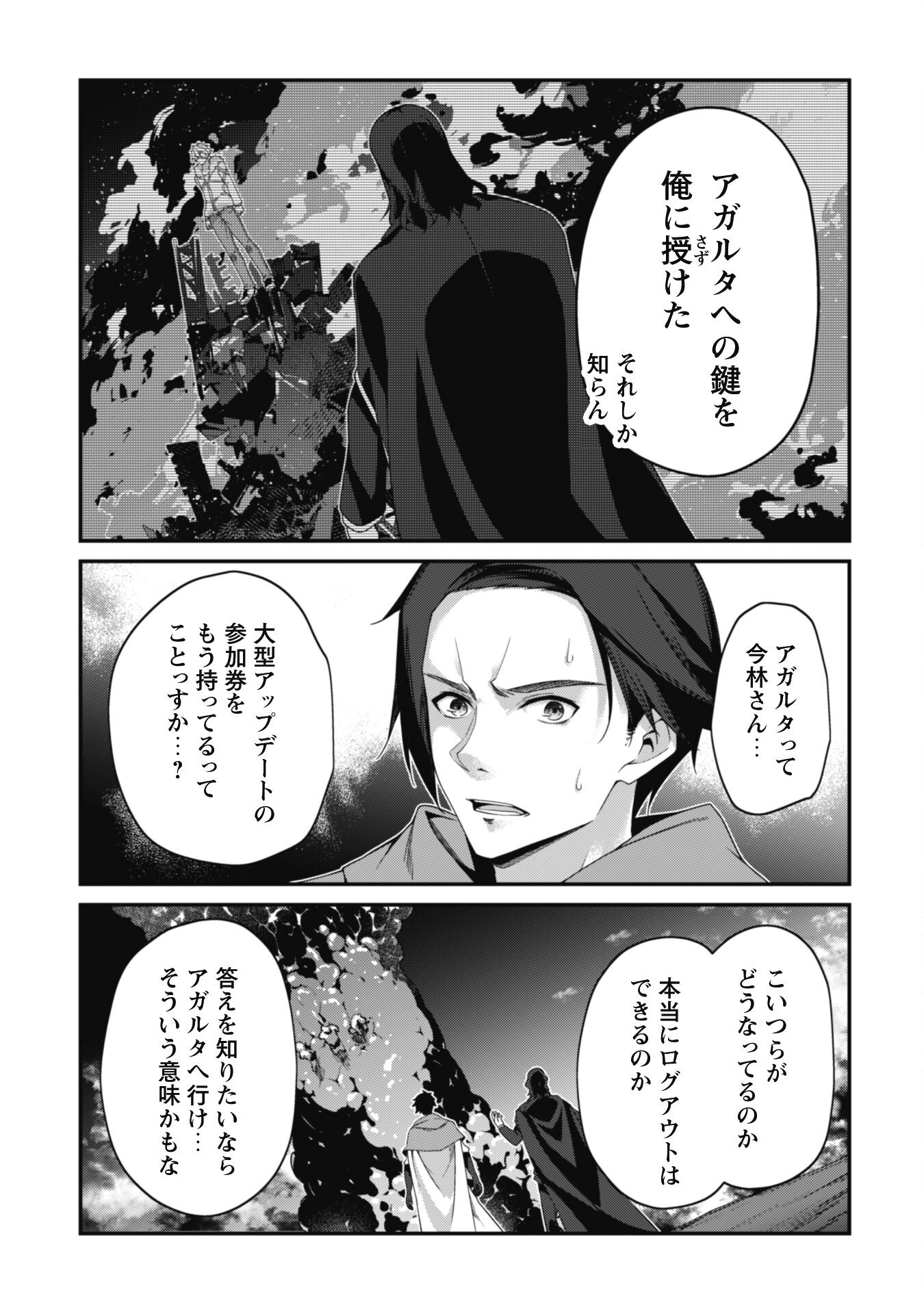 LEVEL 1 KARA HAJIMARU SHOUKAN MUSOU: ORE DAKE TSUKAERU URA DUNGEON DE, SUBETE NO TENSEISHA O BUCCHIGIRU - raw - Chapter 24 - https://jpdd.ccdd.to/JPDD/level1karahajimarushoukanmusouoredaketsukaeruuradungeondesubetenotenseishaobucchigiru/240000/0ev1hgeedui.jpg